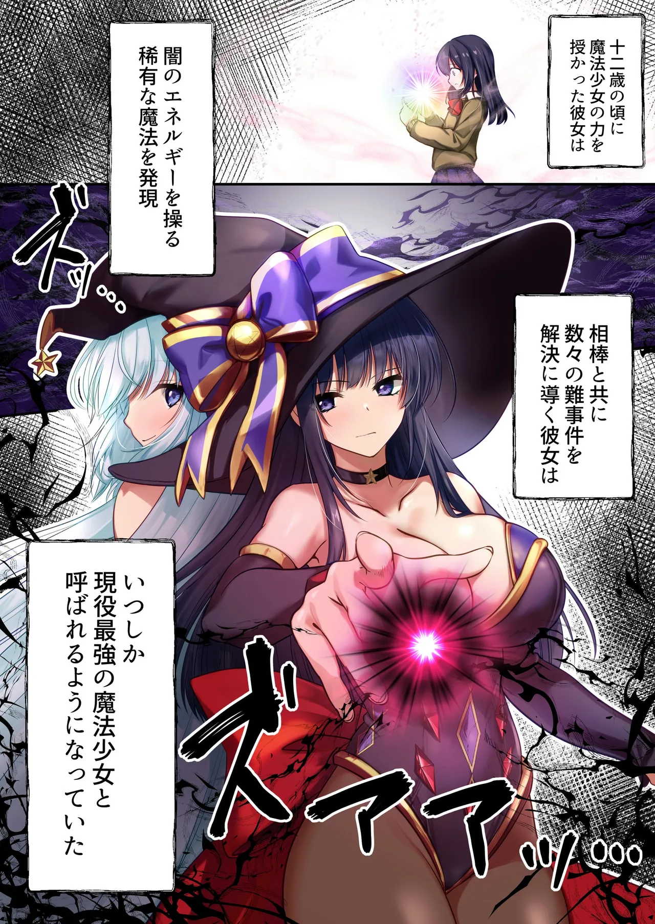 [Seika Kairaku Shoten (Various)]Mahou Shoujo Saint Lily Full Color Soushuuhen[Digital] Page 72