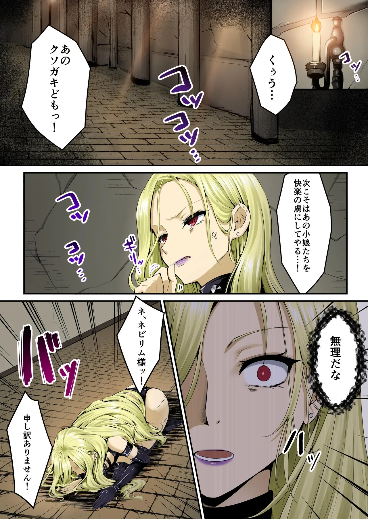 [Seika Kairaku Shoten (Various)]Mahou Shoujo Saint Lily Full Color Soushuuhen[Digital] Page 8