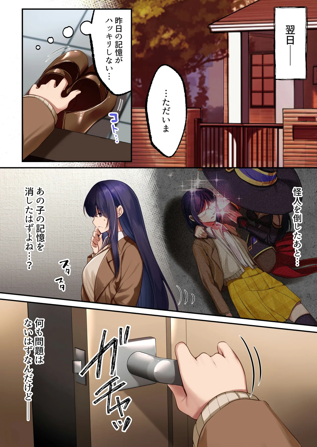 [Seika Kairaku Shoten (Various)]Mahou Shoujo Saint Lily Full Color Soushuuhen[Digital] Page 89