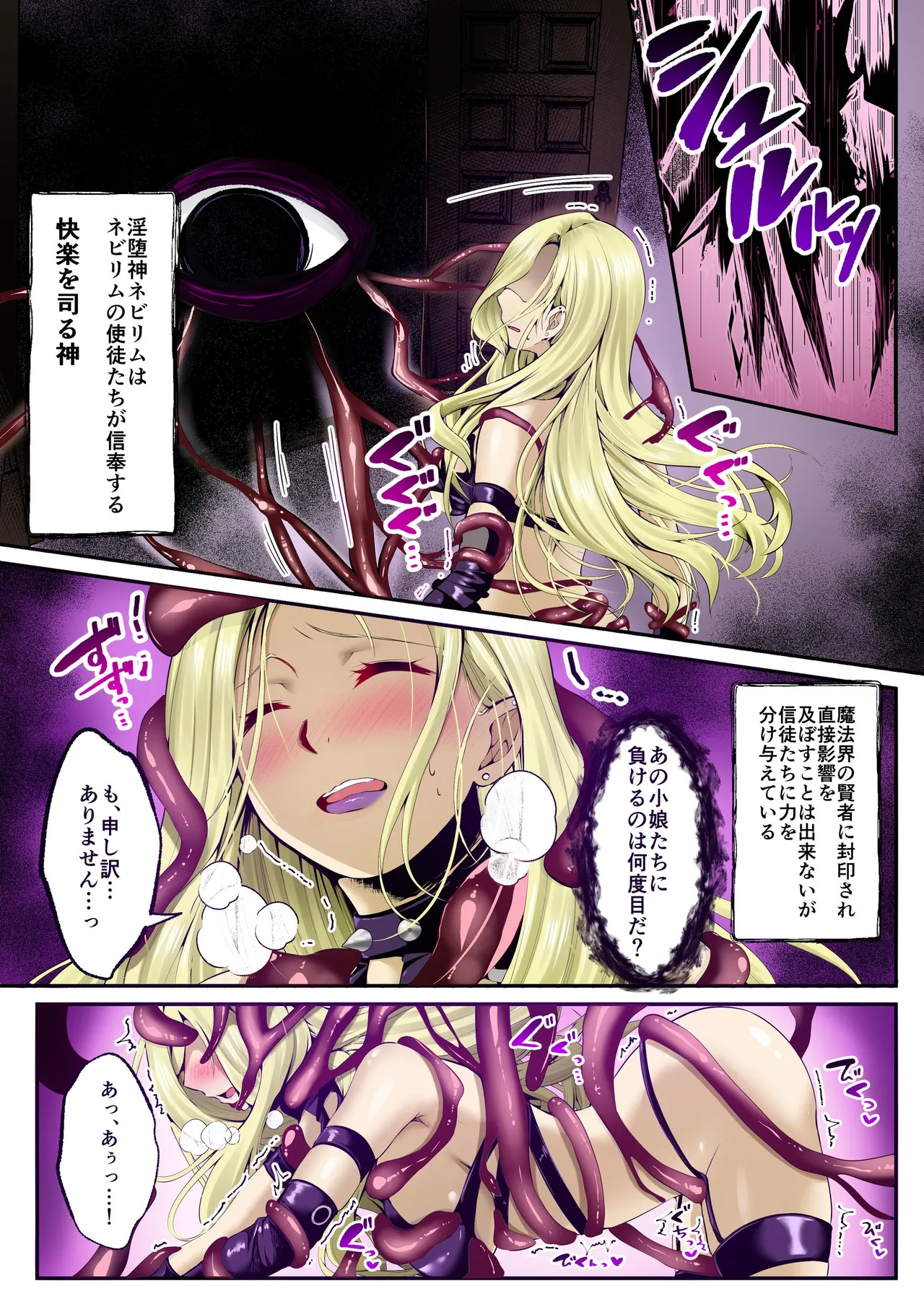 [Seika Kairaku Shoten (Various)]Mahou Shoujo Saint Lily Full Color Soushuuhen[Digital] Page 9
