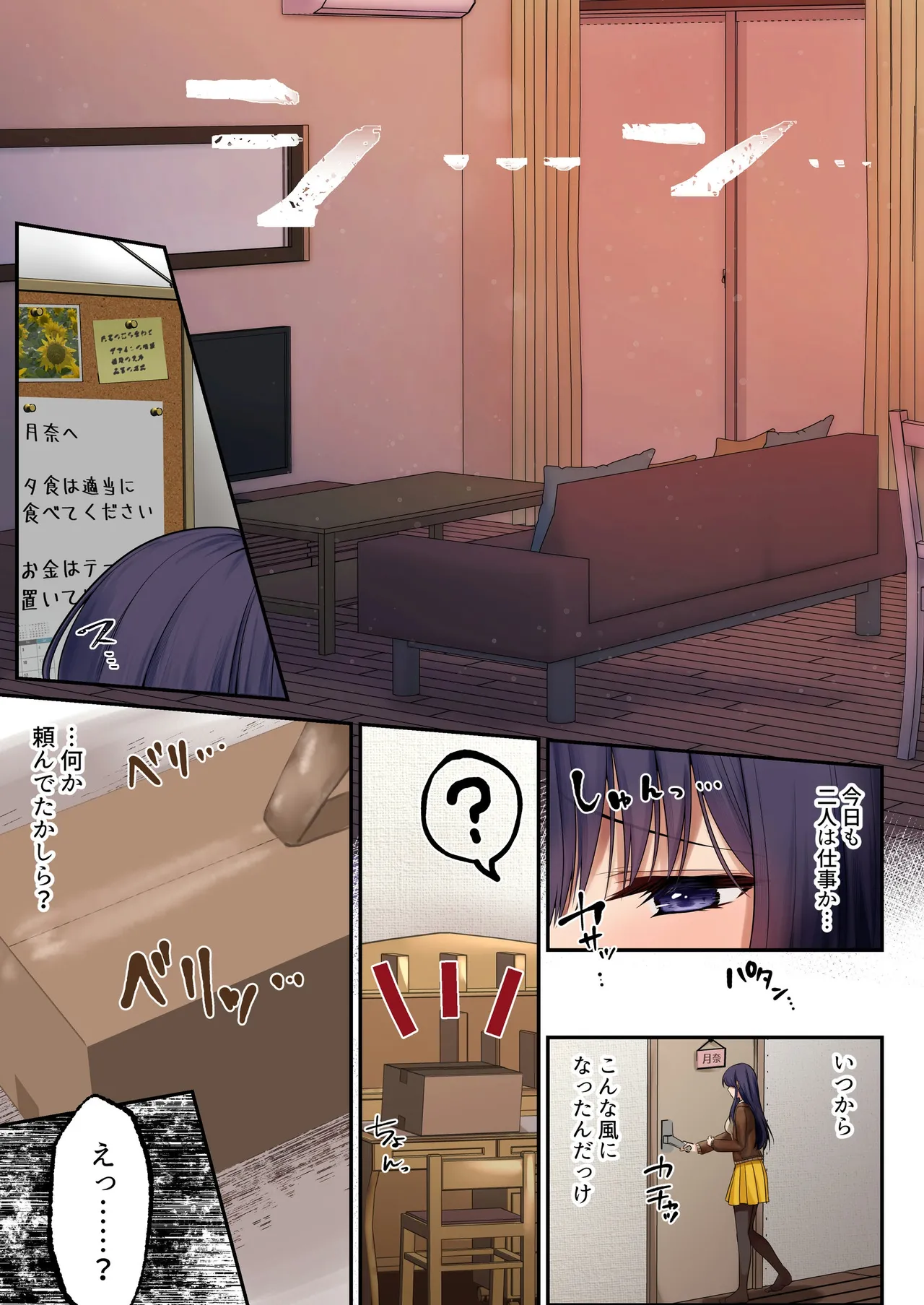 [Seika Kairaku Shoten (Various)]Mahou Shoujo Saint Lily Full Color Soushuuhen[Digital] Page 90
