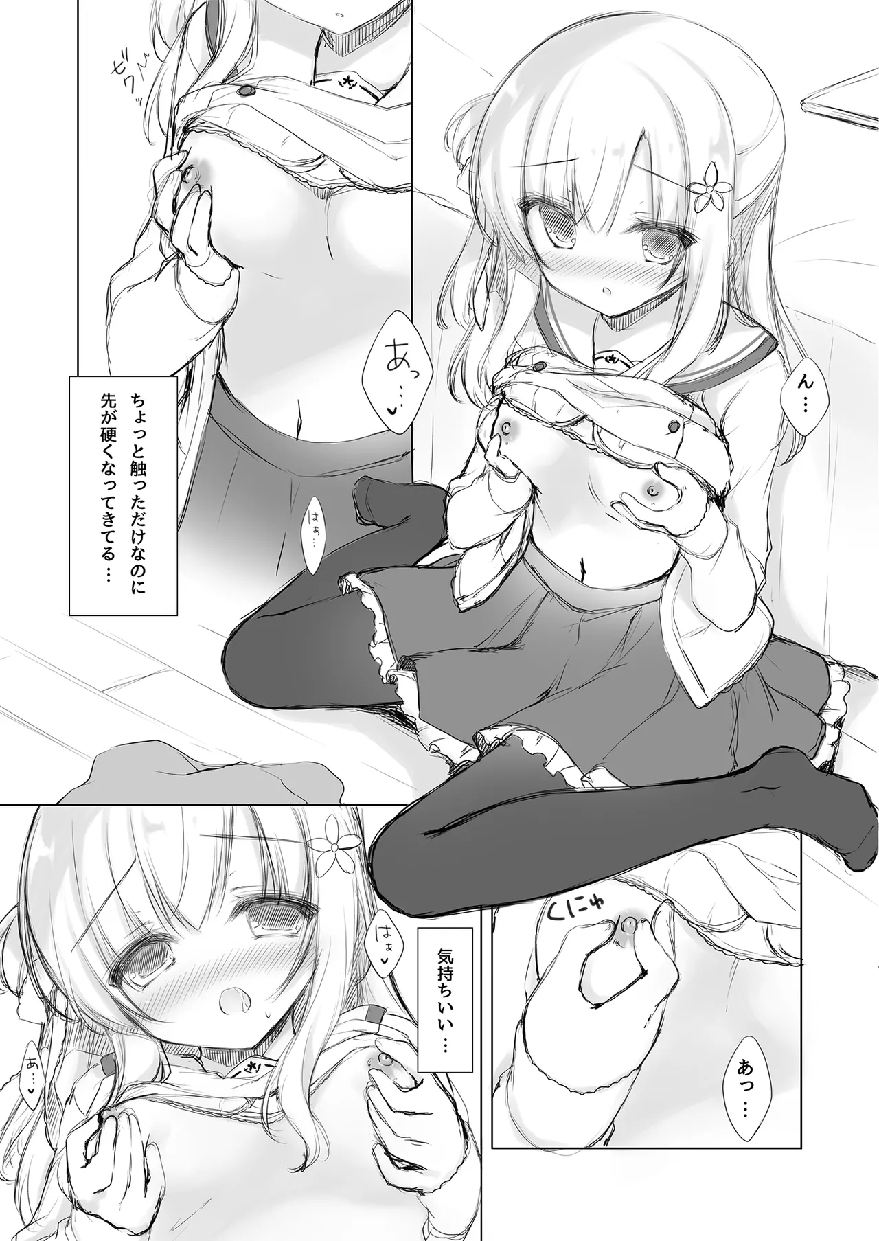 [Peach Candy (Yukie)]Oniichan Osewa wa Watashi ni Makasete ne Soushuuhen 1[Digital] Page 102