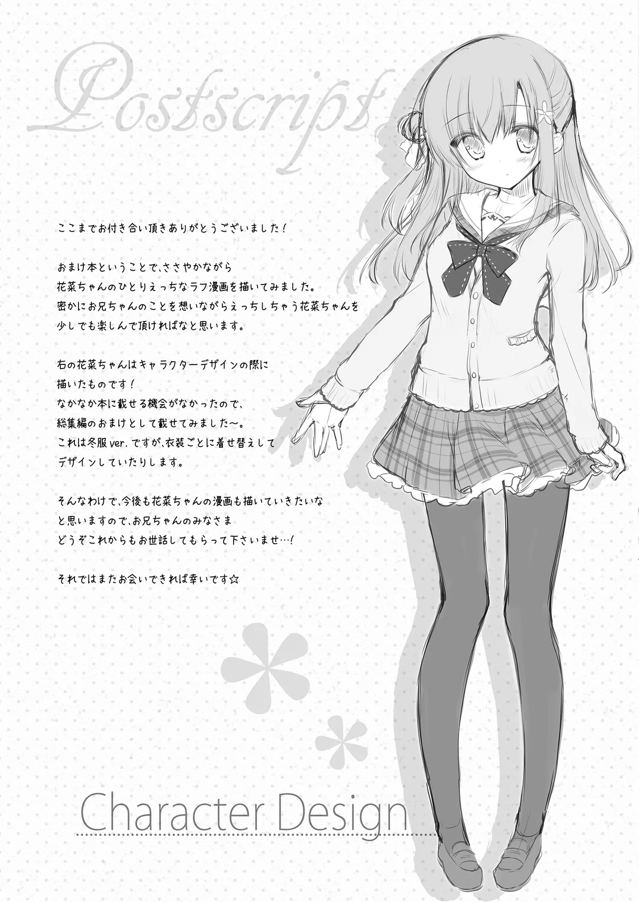 [Peach Candy (Yukie)]Oniichan Osewa wa Watashi ni Makasete ne Soushuuhen 1[Digital] Page 106