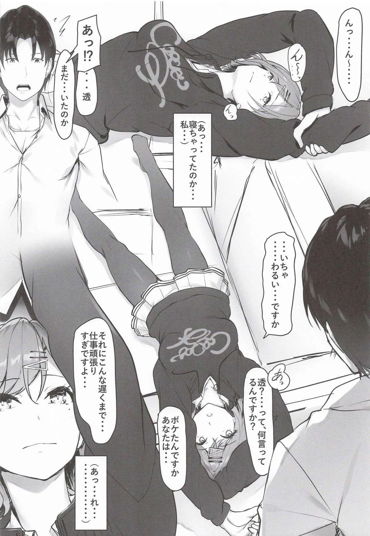 (COMIC1☆28) [Seven Deadly Sins (homu)]Fushigi na Dekigoto(THE iDOLM@STER: Shiny Colors) Page 3