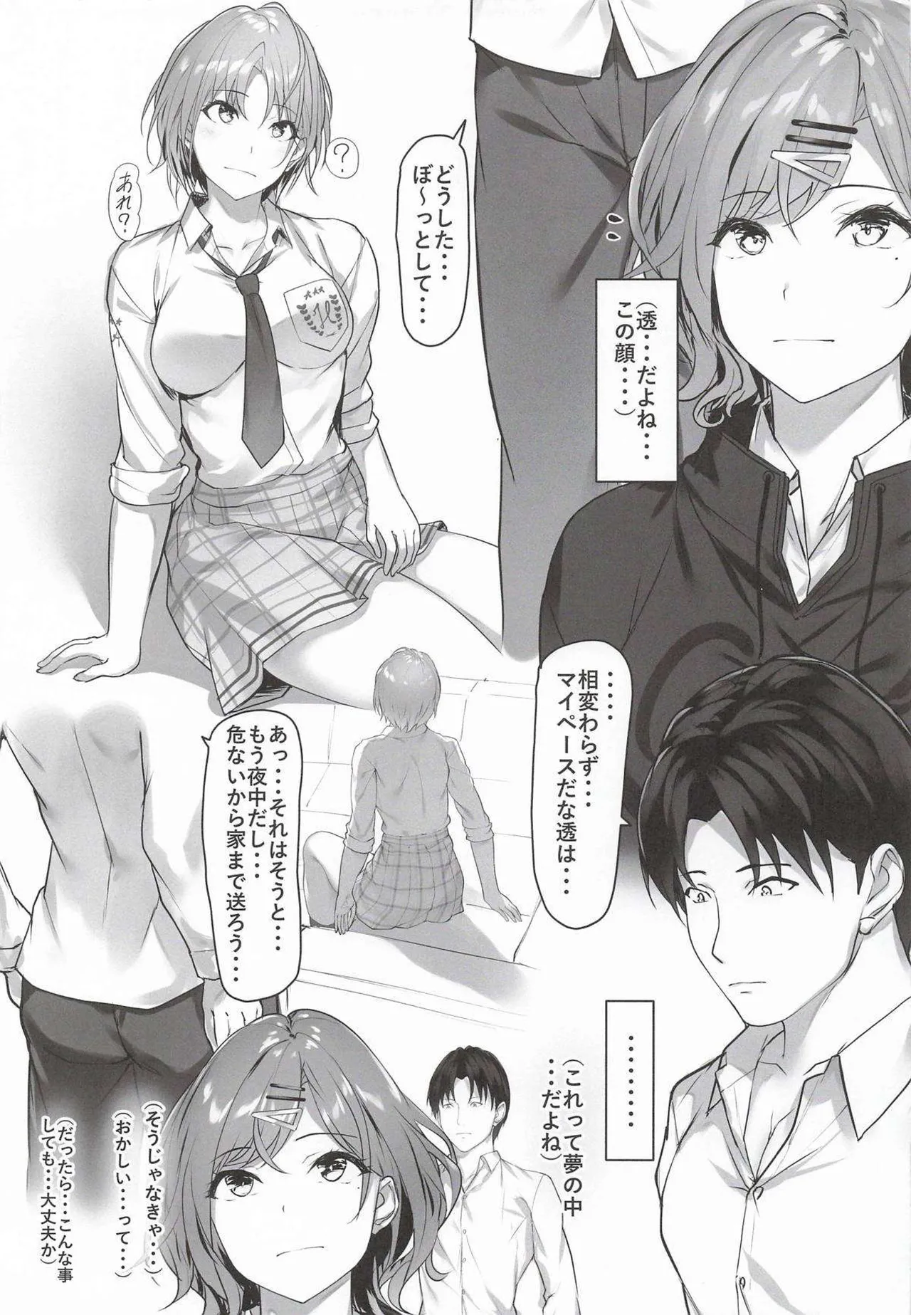 (COMIC1☆28) [Seven Deadly Sins (homu)]Fushigi na Dekigoto(THE iDOLM@STER: Shiny Colors) Page 4