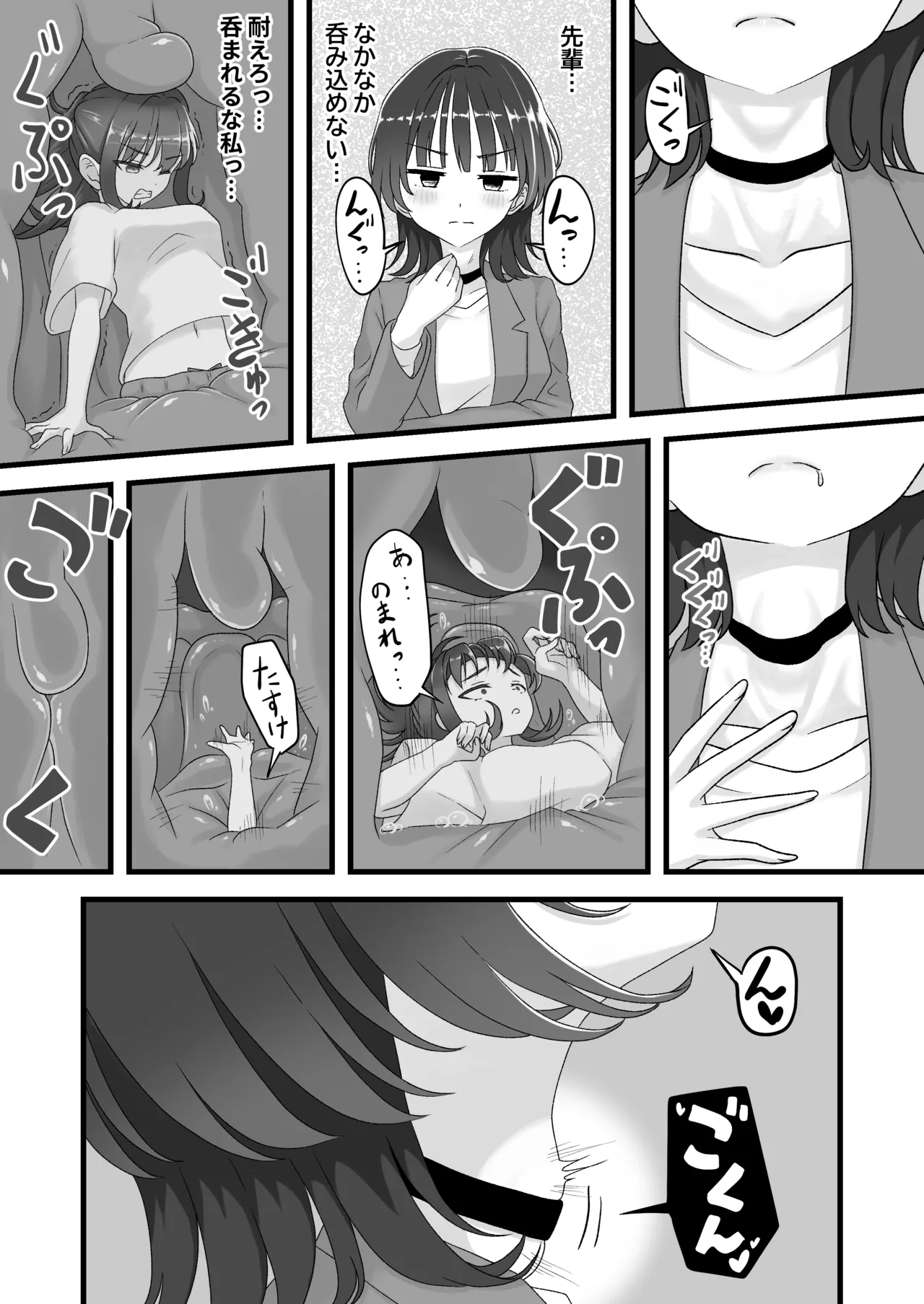[vorevore]What do you think happens if you get swallowed whole...? Page 3