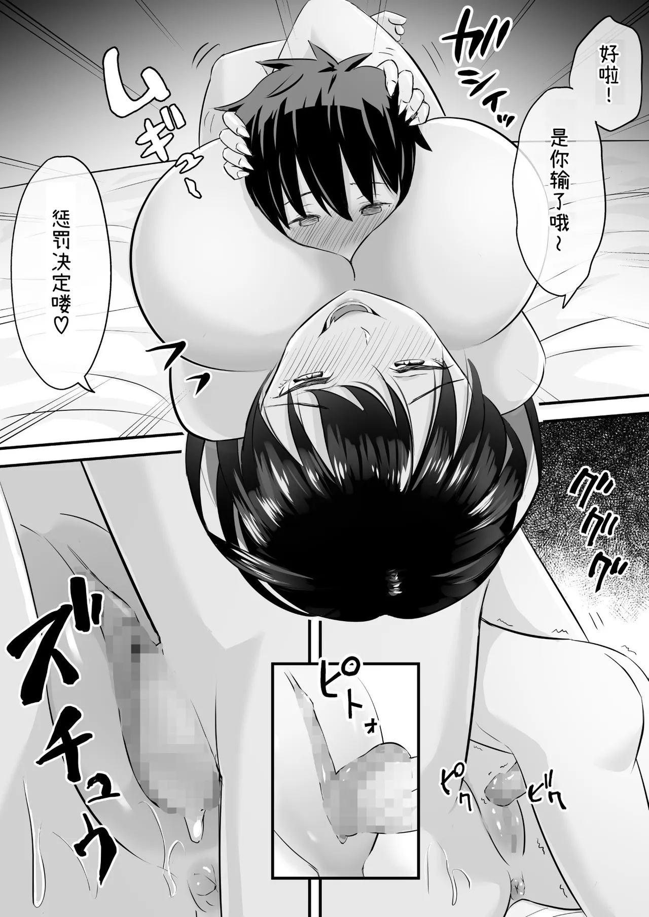 [Okasare Okashi]Succubus ni Shihai sareta Kuni[Chinese] [チームR18] Page 22