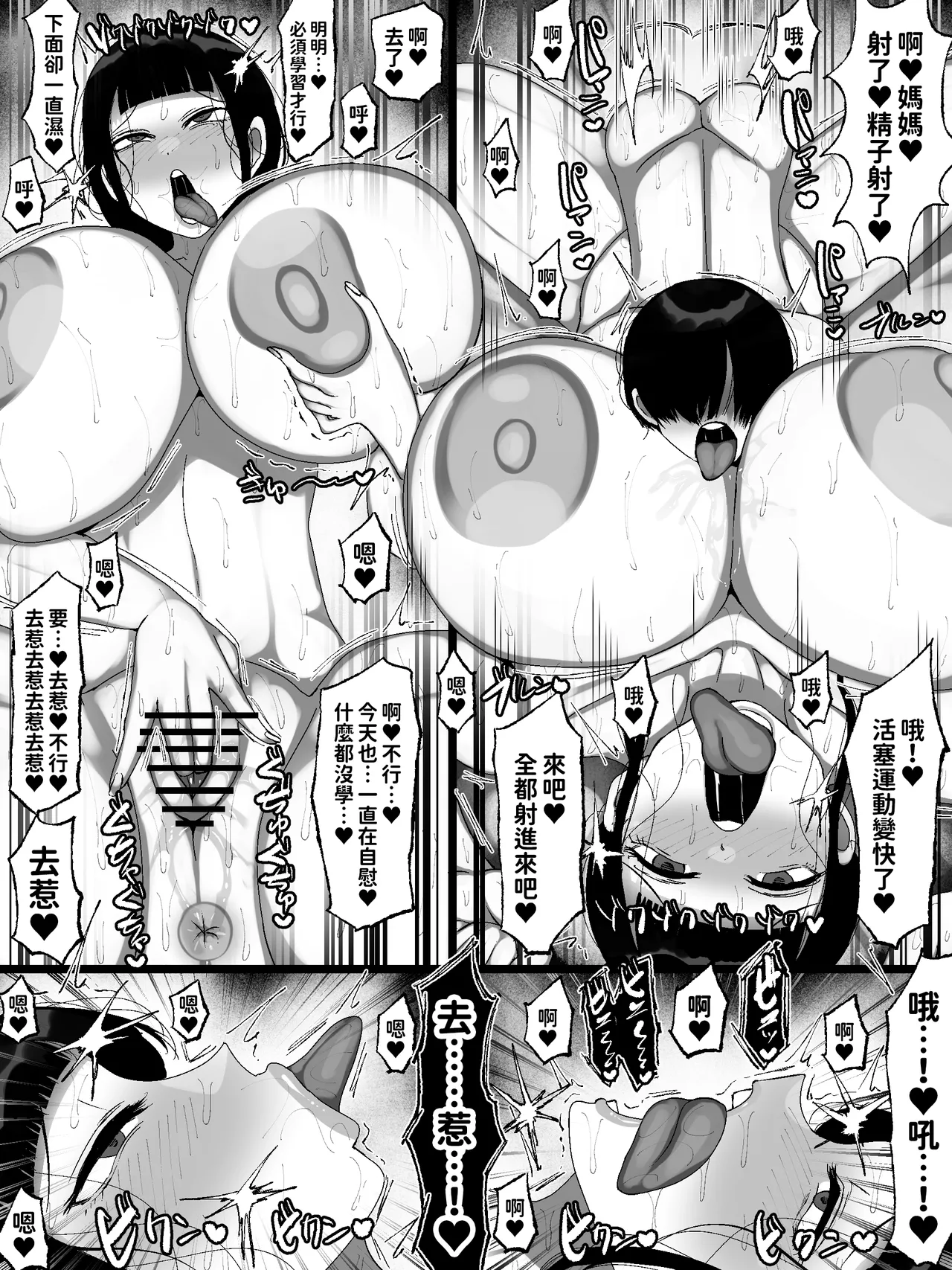[Marimo Extension (Marimofu)]Uchi no kazoku ga kimosugiru![Chinese] [红必登個漢] Page 31