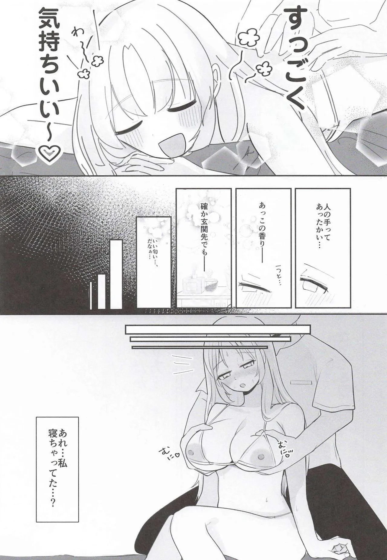 (#Nijisousaku 11) [Momenyakkodou (Momen Yakko)]Ano... Tsuzuki Onegai Dekimasu ka...?(Sister Claire) Page 10