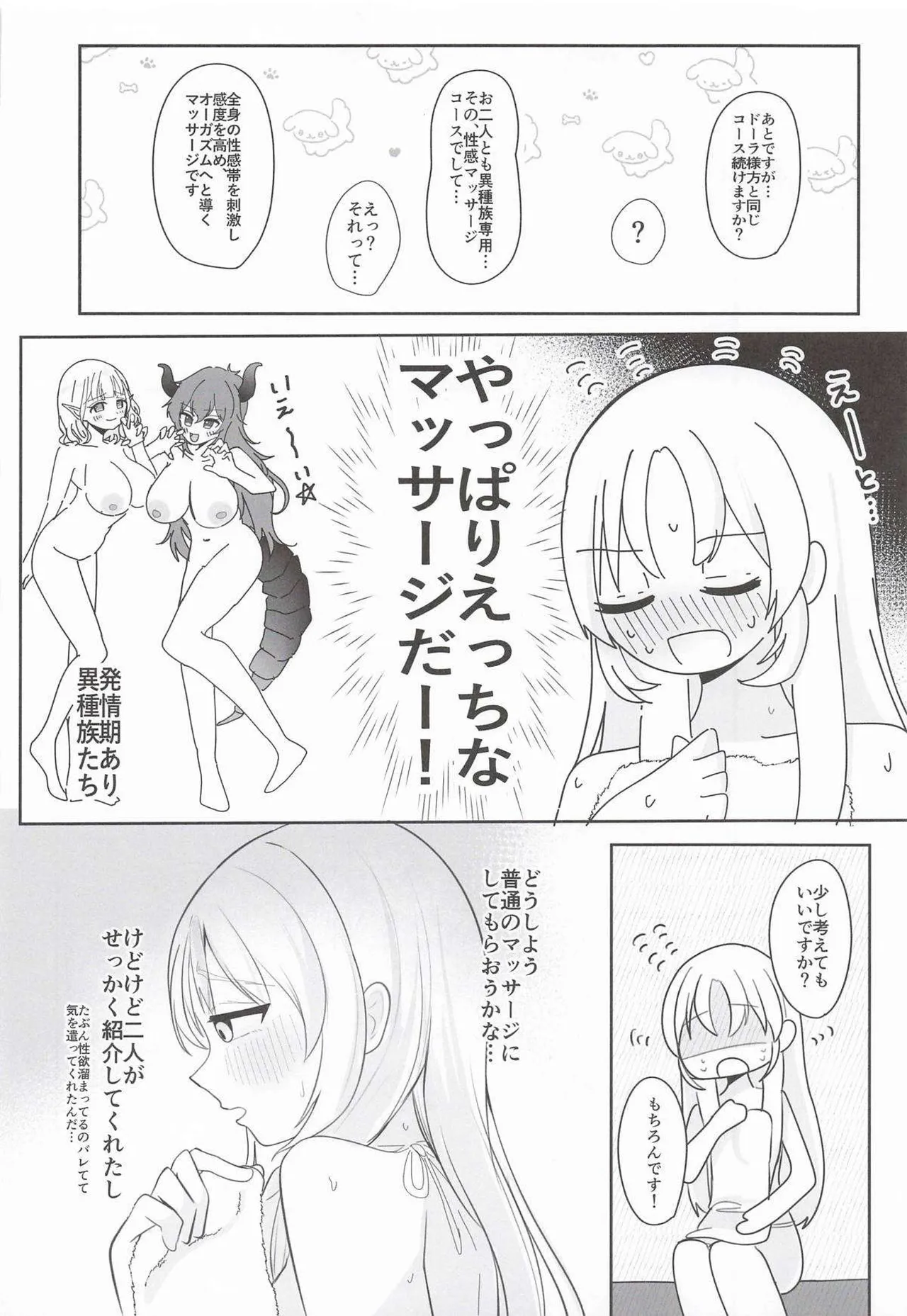 (#Nijisousaku 11) [Momenyakkodou (Momen Yakko)]Ano... Tsuzuki Onegai Dekimasu ka...?(Sister Claire) Page 15