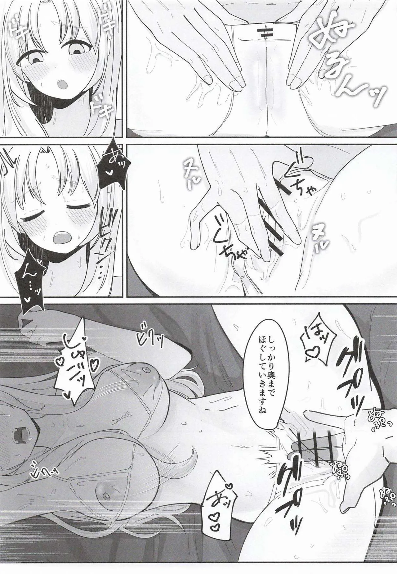 (#Nijisousaku 11) [Momenyakkodou (Momen Yakko)]Ano... Tsuzuki Onegai Dekimasu ka...?(Sister Claire) Page 18
