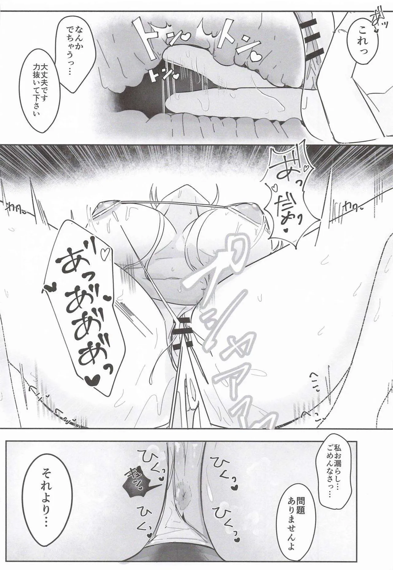 (#Nijisousaku 11) [Momenyakkodou (Momen Yakko)]Ano... Tsuzuki Onegai Dekimasu ka...?(Sister Claire) Page 19