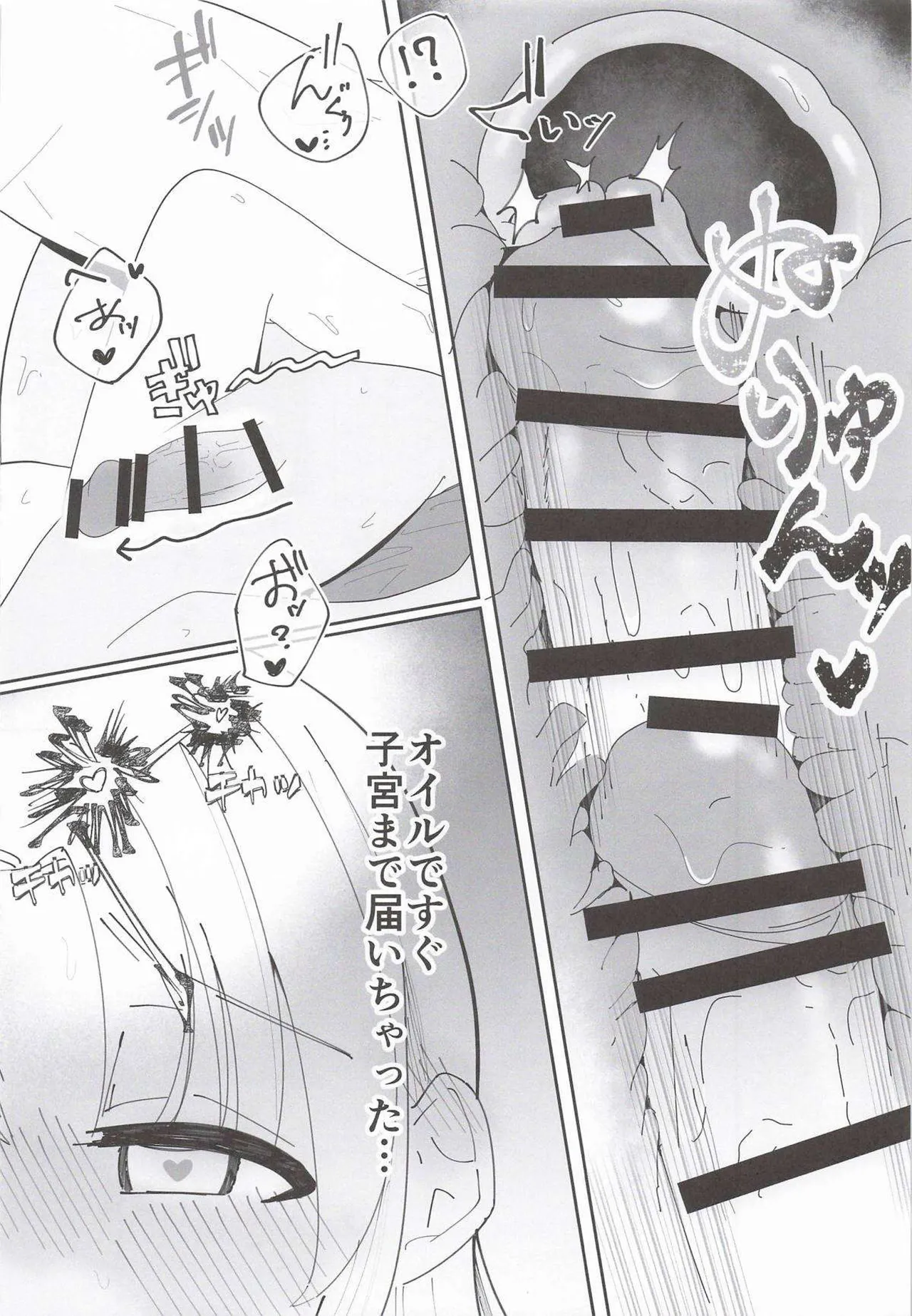 (#Nijisousaku 11) [Momenyakkodou (Momen Yakko)]Ano... Tsuzuki Onegai Dekimasu ka...?(Sister Claire) Page 21