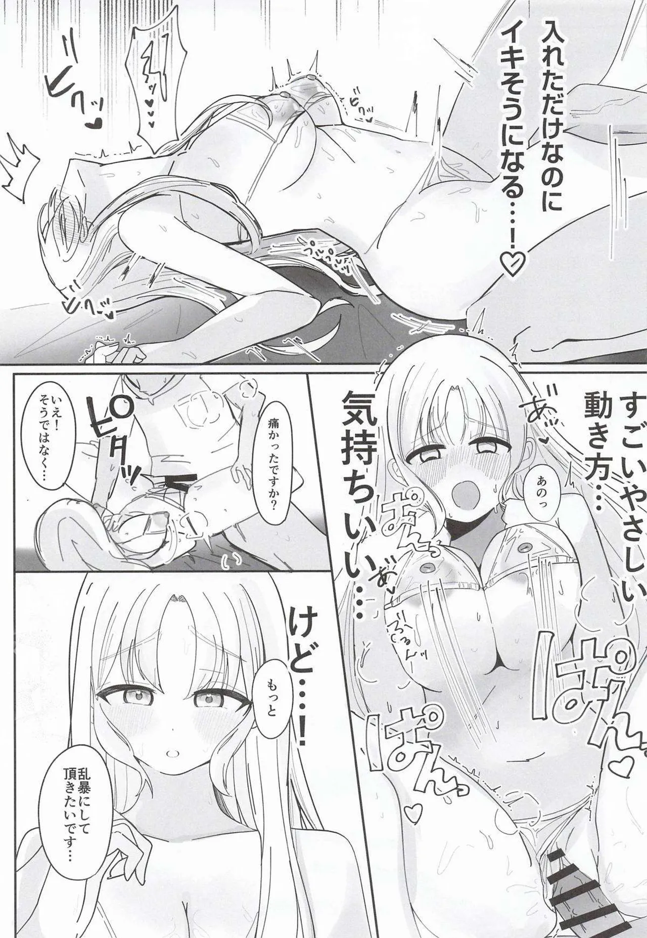 (#Nijisousaku 11) [Momenyakkodou (Momen Yakko)]Ano... Tsuzuki Onegai Dekimasu ka...?(Sister Claire) Page 22