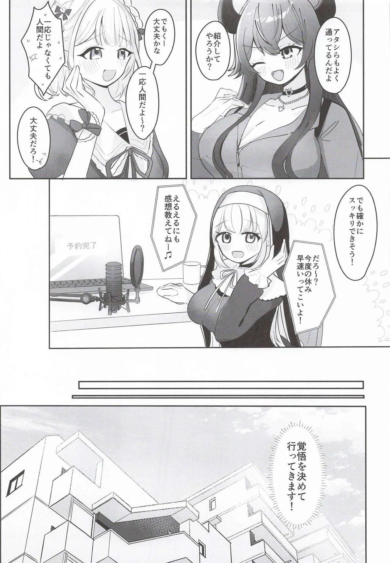 (#Nijisousaku 11) [Momenyakkodou (Momen Yakko)]Ano... Tsuzuki Onegai Dekimasu ka...?(Sister Claire) Page 4