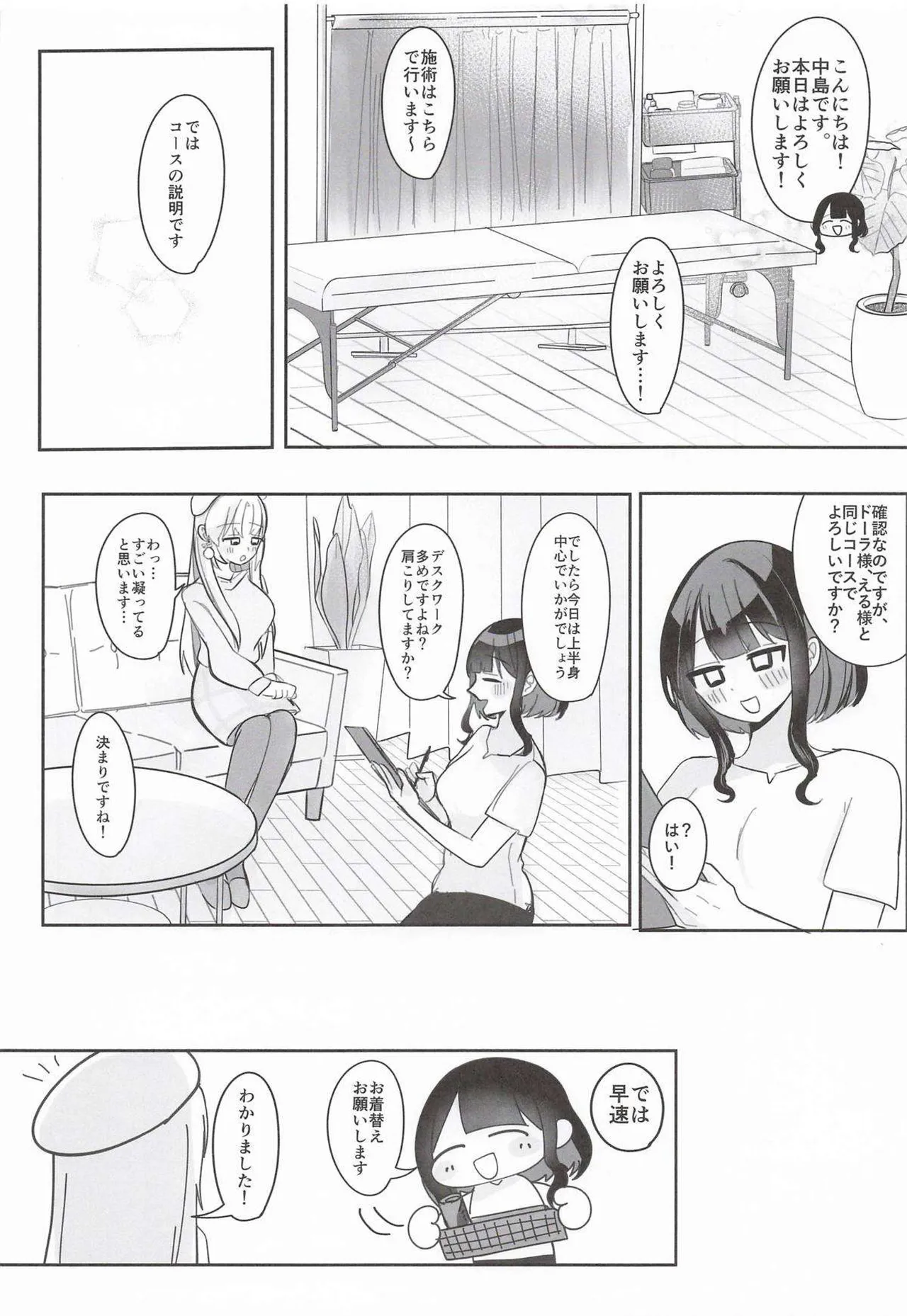 (#Nijisousaku 11) [Momenyakkodou (Momen Yakko)]Ano... Tsuzuki Onegai Dekimasu ka...?(Sister Claire) Page 7