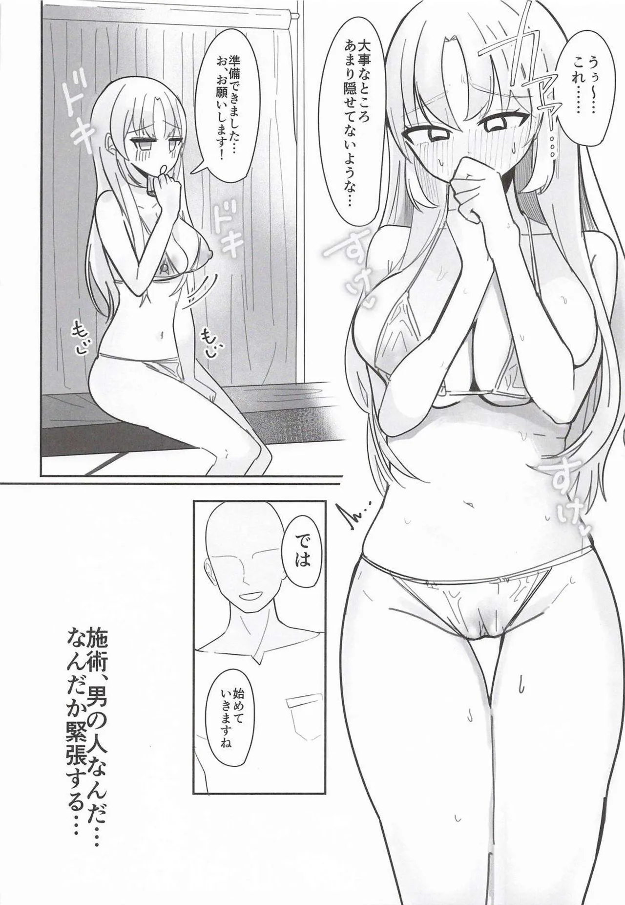 (#Nijisousaku 11) [Momenyakkodou (Momen Yakko)]Ano... Tsuzuki Onegai Dekimasu ka...?(Sister Claire) Page 9