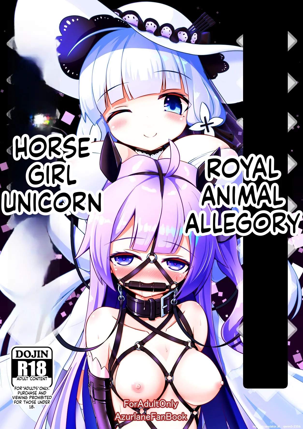 [Hakusuijuko (Hakusui Riko)]Royal Doubutsu Guui Tan Uma Shoujo Unicorn | Royal Animal Allegory Horse Girl Unicorn(Azur Lane) [English] [SCANMTL] [Digital] Page 1