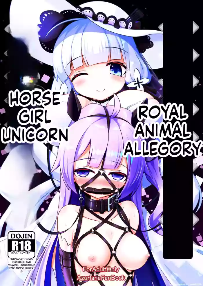 [Hakusuijuko (Hakusui Riko)]Royal Doubutsu Guui Tan Uma Shoujo Unicorn | Royal Animal Allegory Horse Girl Unicorn(Azur Lane) [English] [SCANMTL]  [Digital]
