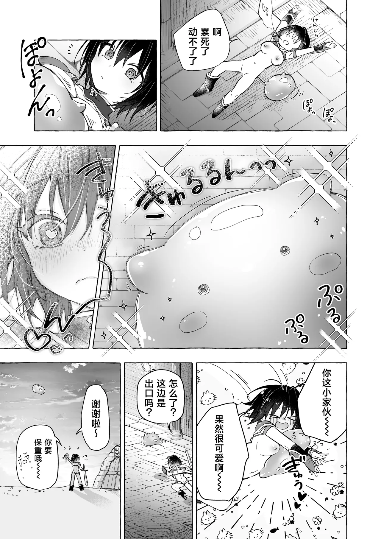 [kinokonomi (konomi)]TS Akira-kun no Seiseikatsu 10[Chinese] [Digital] Page 20