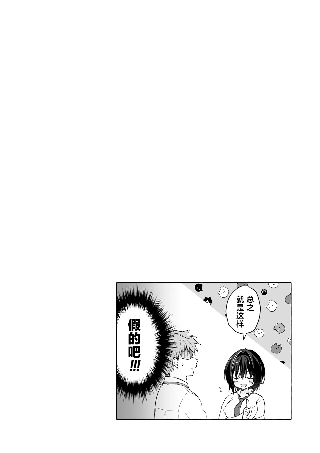 [kinokonomi (konomi)]TS Akira-kun no Seiseikatsu 10[Chinese] [Digital] Page 21