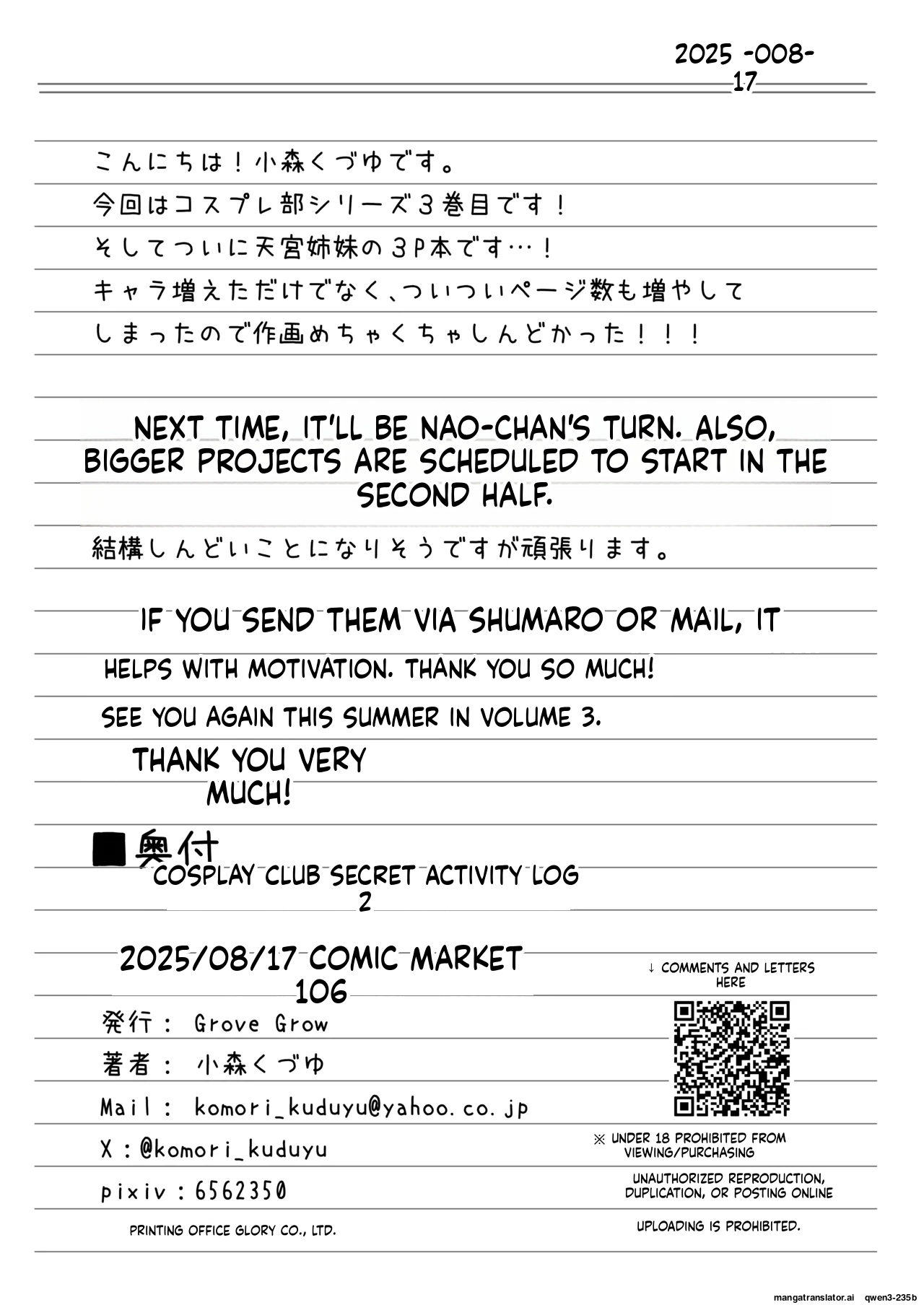 [Grove Grow (Komori Kuduyu)]Cosplay-bu Ura Katsudou Nisshi - Cosplay CLUB Secret Activity diary 3[English] [SCANMTL] [Digital] Page 38