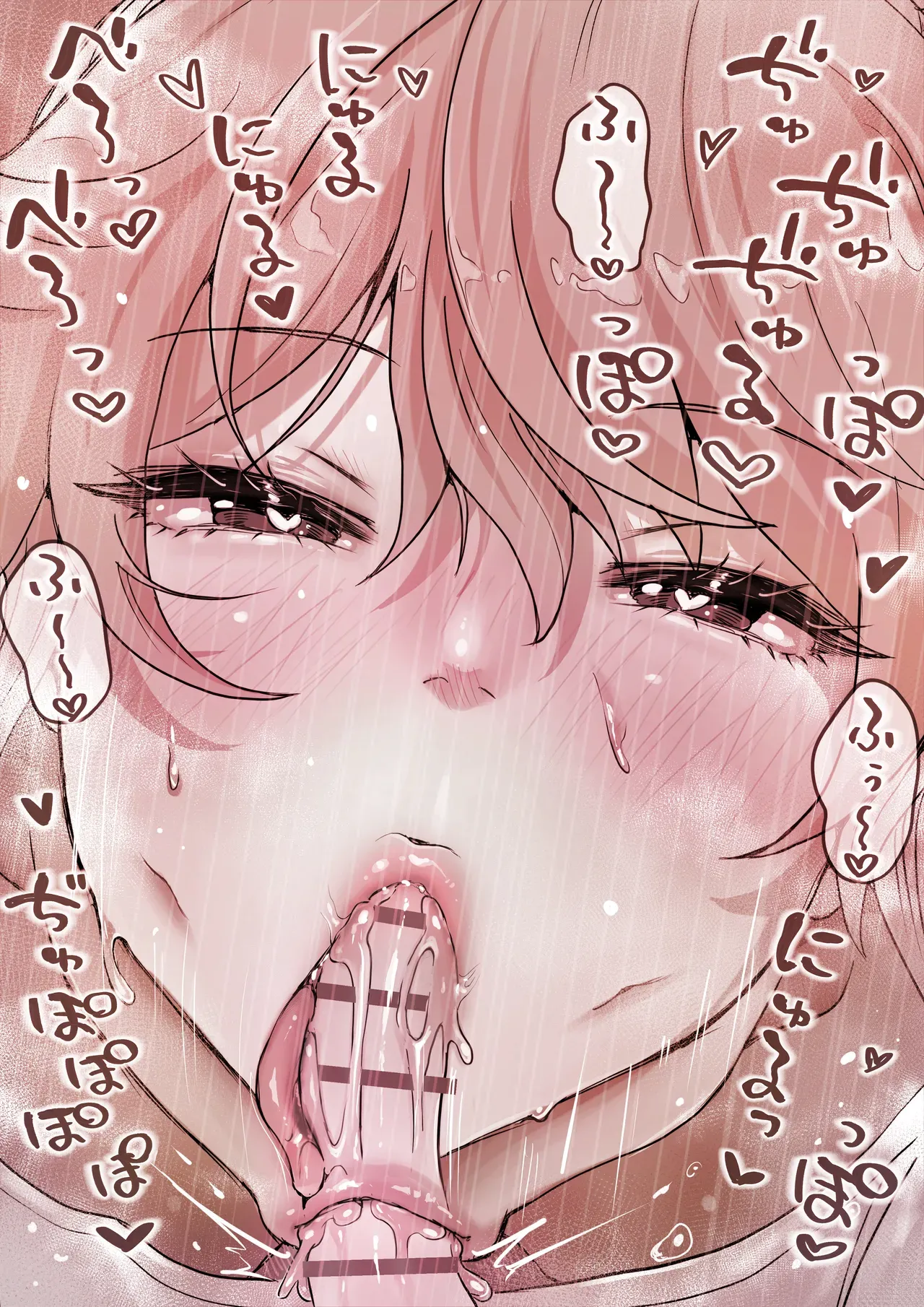 [Tsubame]Splurt♡ Happy Re-turn(MTL) Page 10