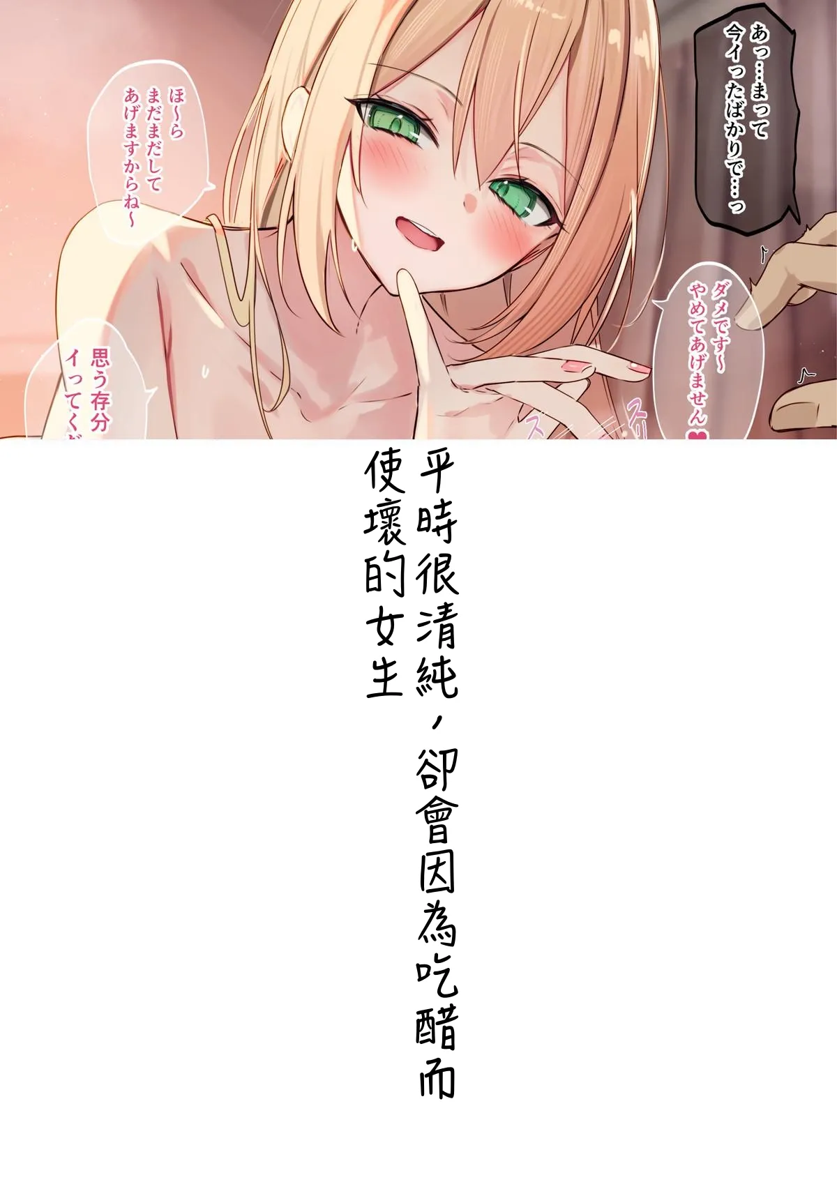 [Dochashiko]Gimai-chan(2025.2.15 - 2025.11.9) [Chinese] Page 18