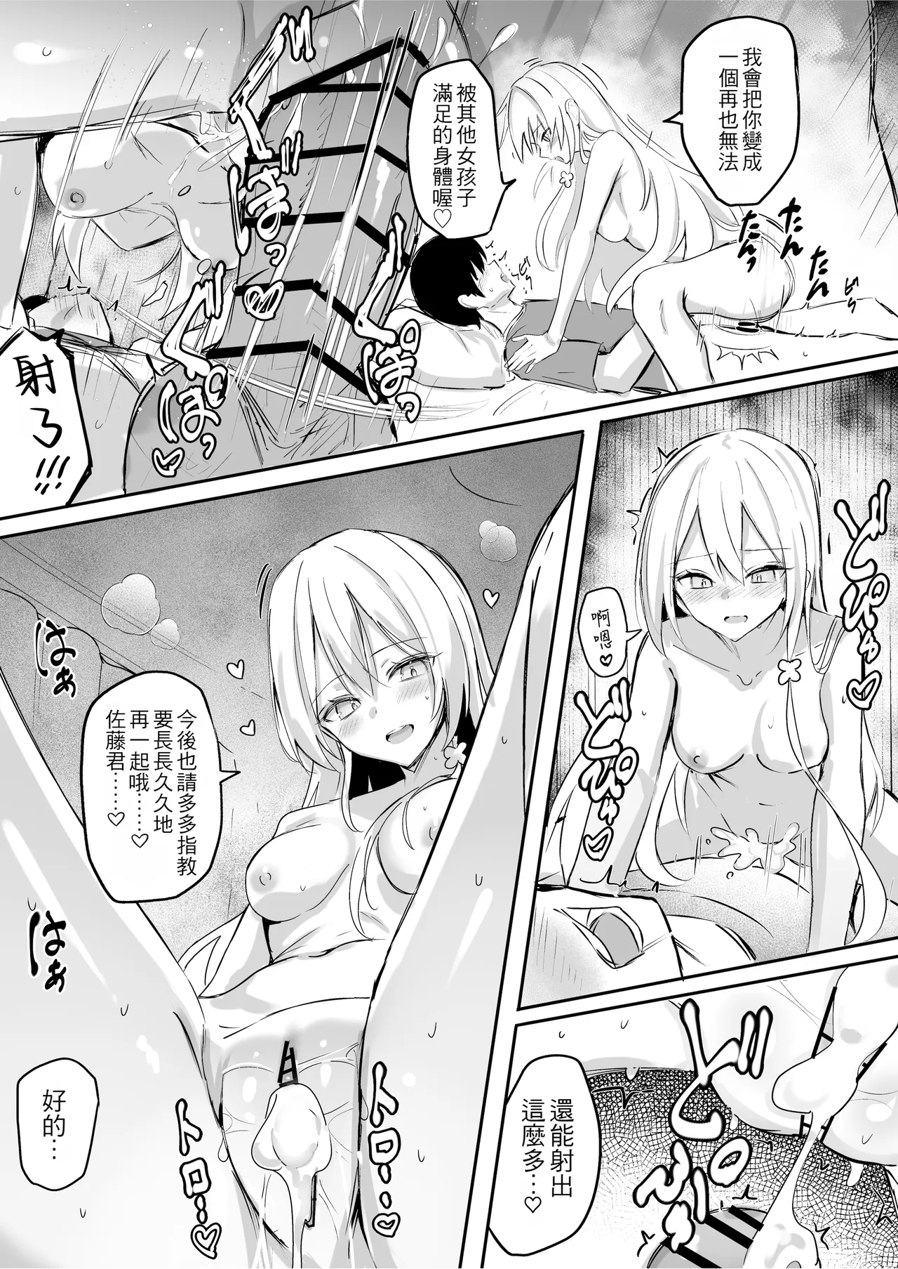 [Dochashiko]Gimai-chan(2025.2.15 - 2025.11.9) [Chinese] Page 21
