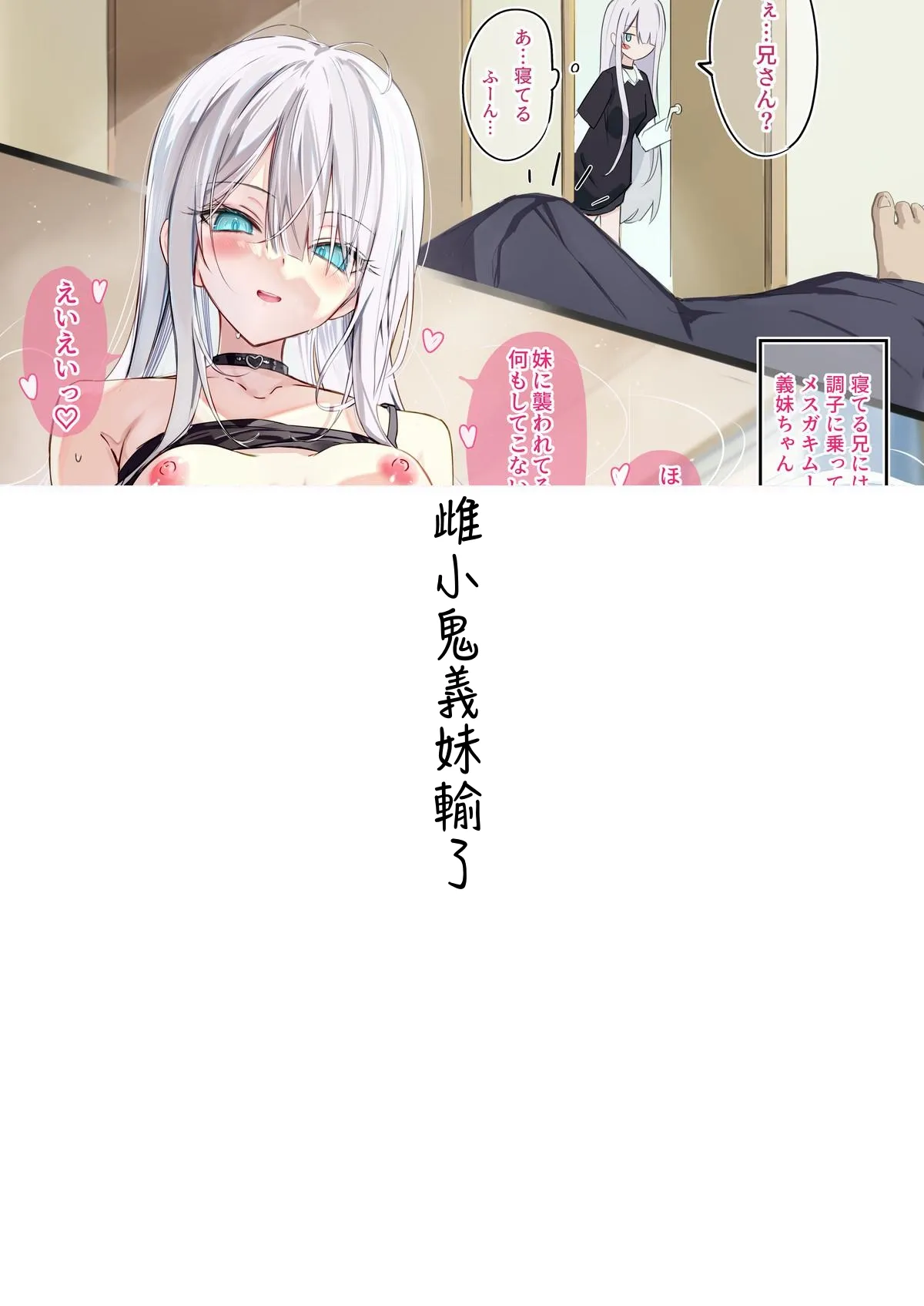 [Dochashiko]Gimai-chan(2025.2.15 - 2025.11.9) [Chinese] Page 39