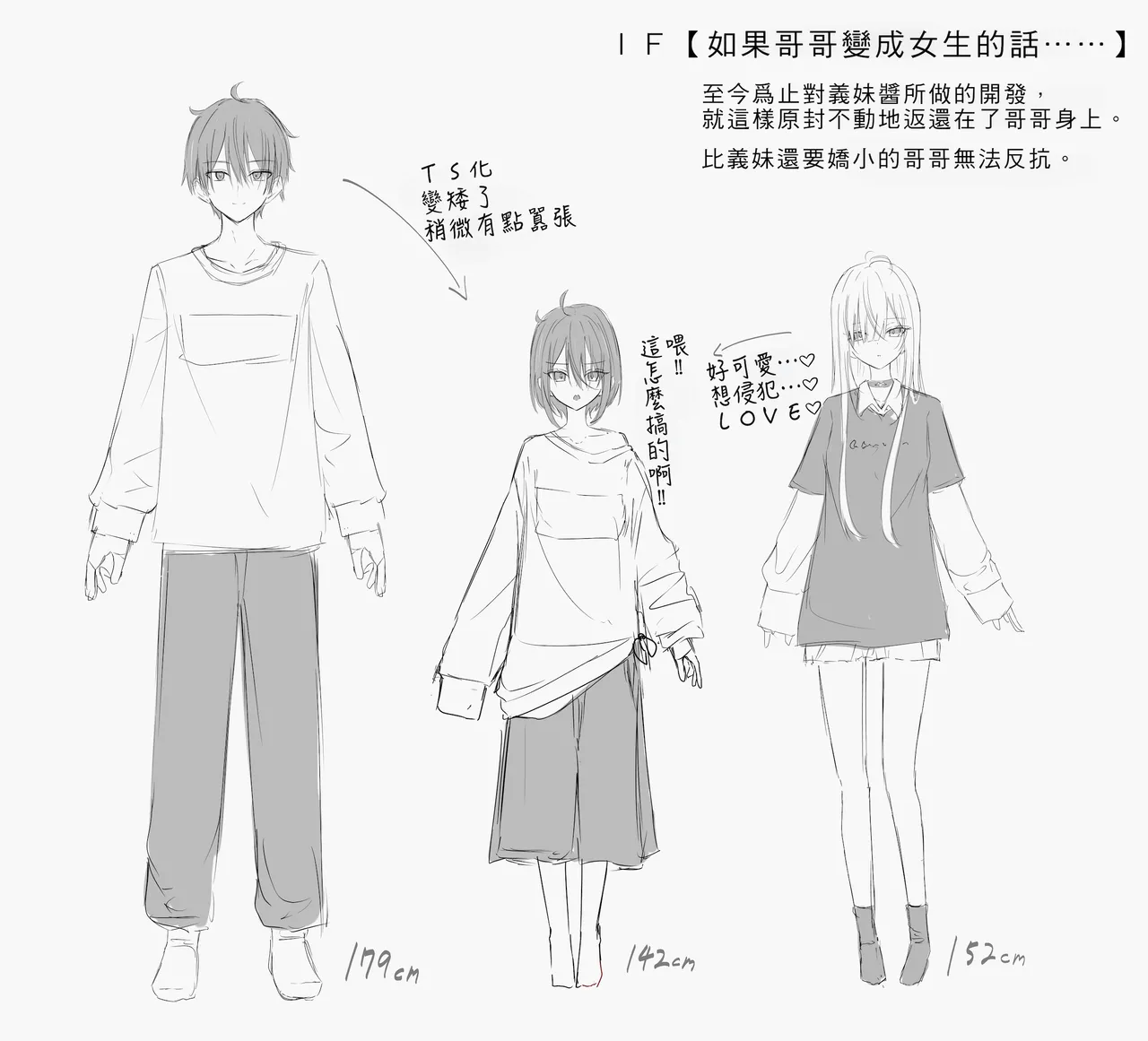 [Dochashiko]Gimai-chan(2025.2.15 - 2025.11.9) [Chinese] Page 49
