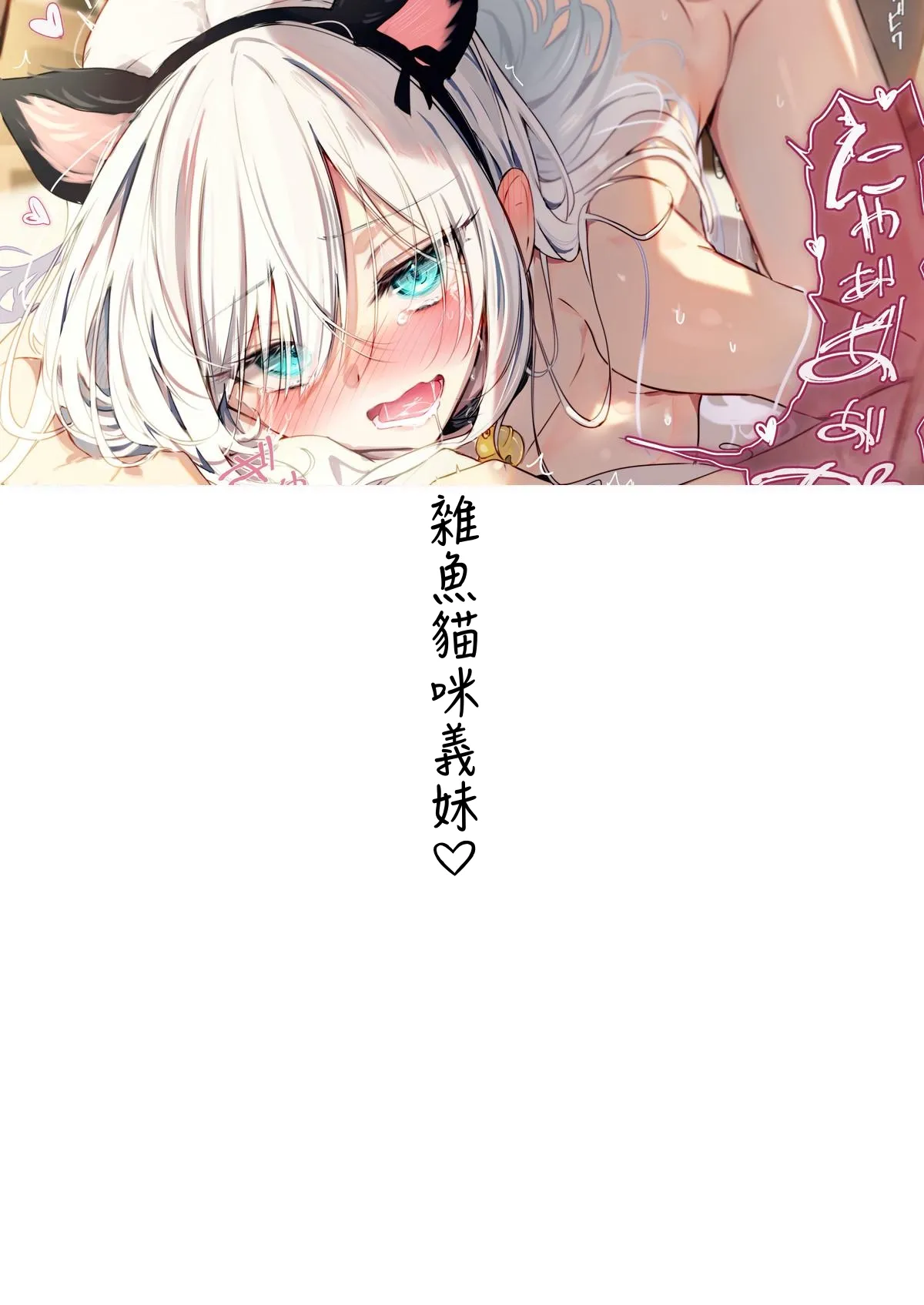 [Dochashiko]Gimai-chan(2025.2.15 - 2025.11.9) [Chinese] Page 50