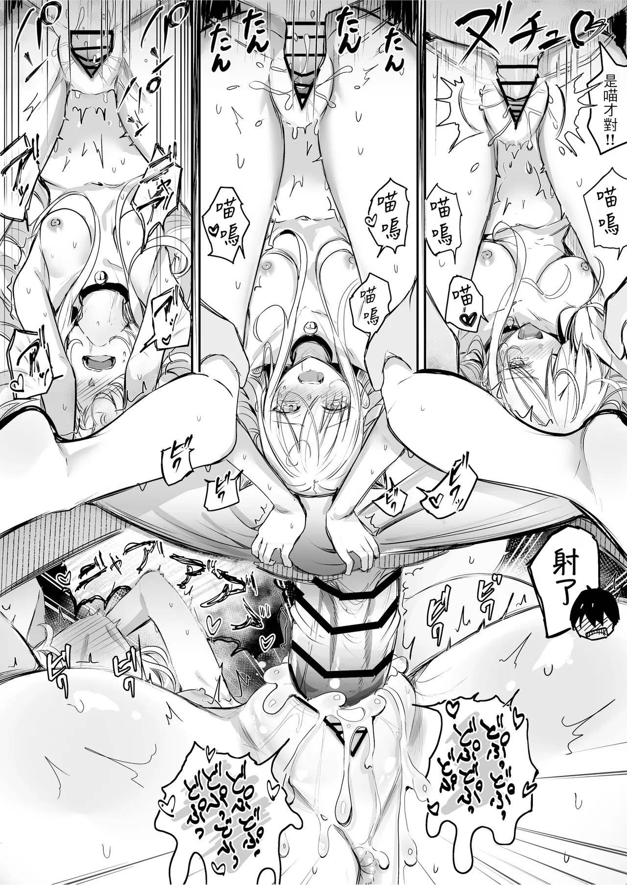 [Dochashiko]Gimai-chan(2025.2.15 - 2025.11.9) [Chinese] Page 53
