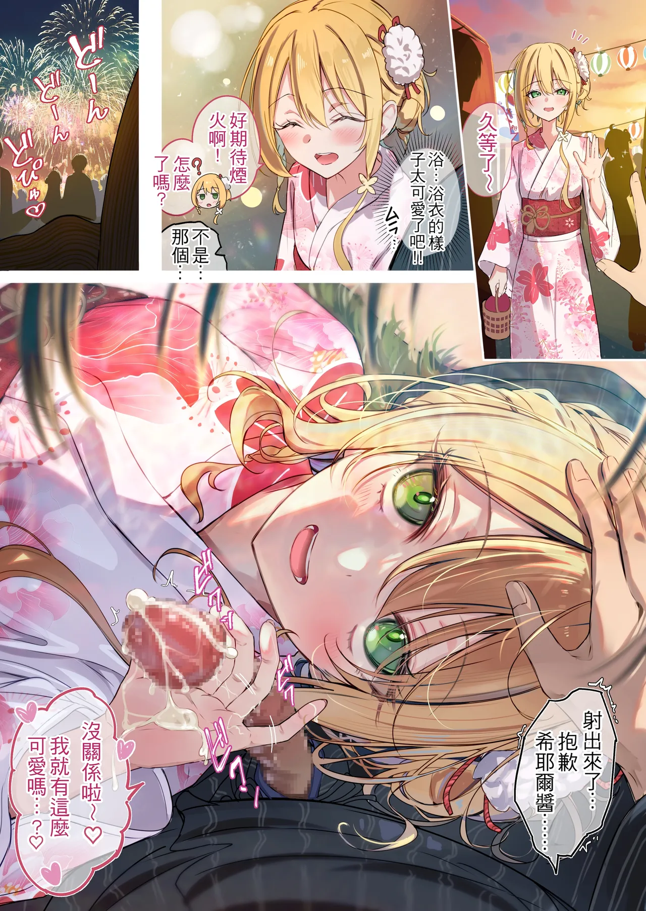 [Dochashiko]Gimai-chan(2025.2.15 - 2025.11.9) [Chinese] Page 56