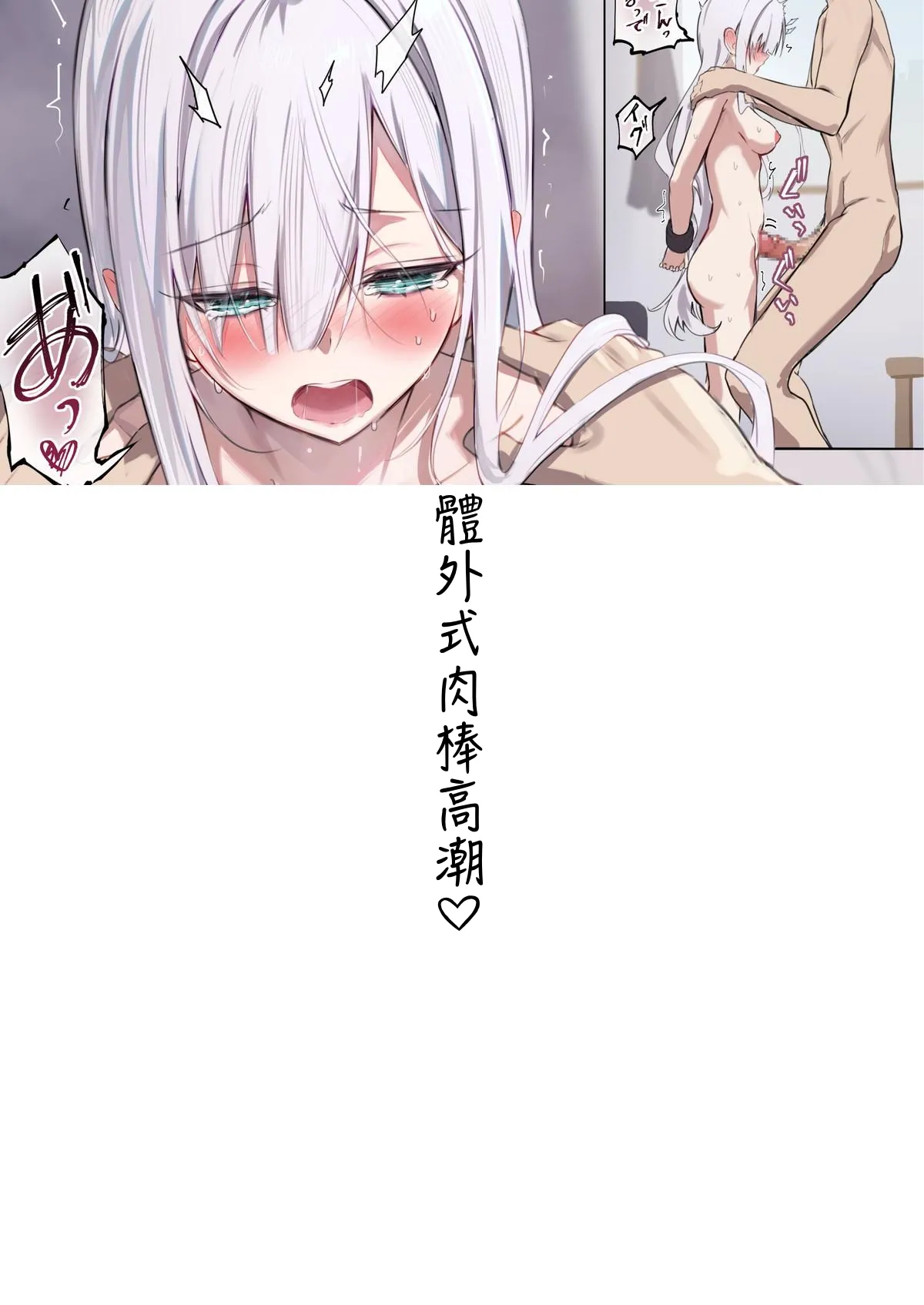 [Dochashiko]Gimai-chan(2025.2.15 - 2025.11.9) [Chinese] Page 60