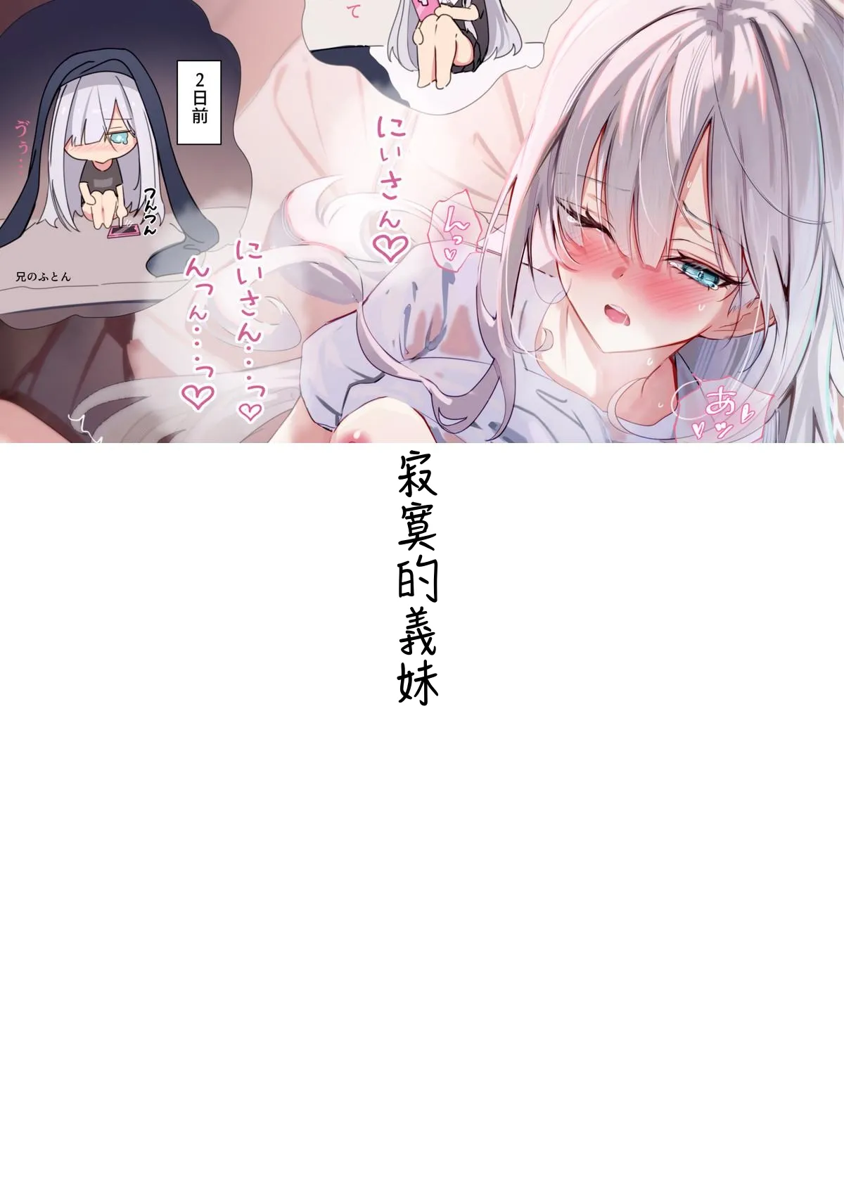 [Dochashiko]Gimai-chan(2025.2.15 - 2025.11.9) [Chinese] Page 65