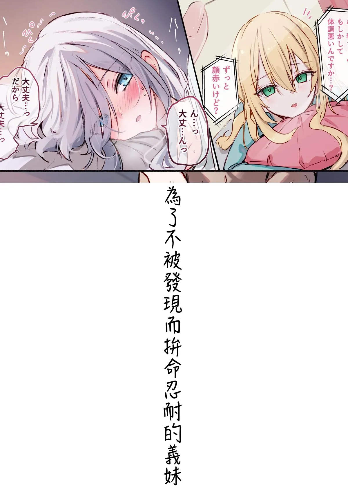 [Dochashiko]Gimai-chan(2025.2.15 - 2025.11.9) [Chinese] Page 71