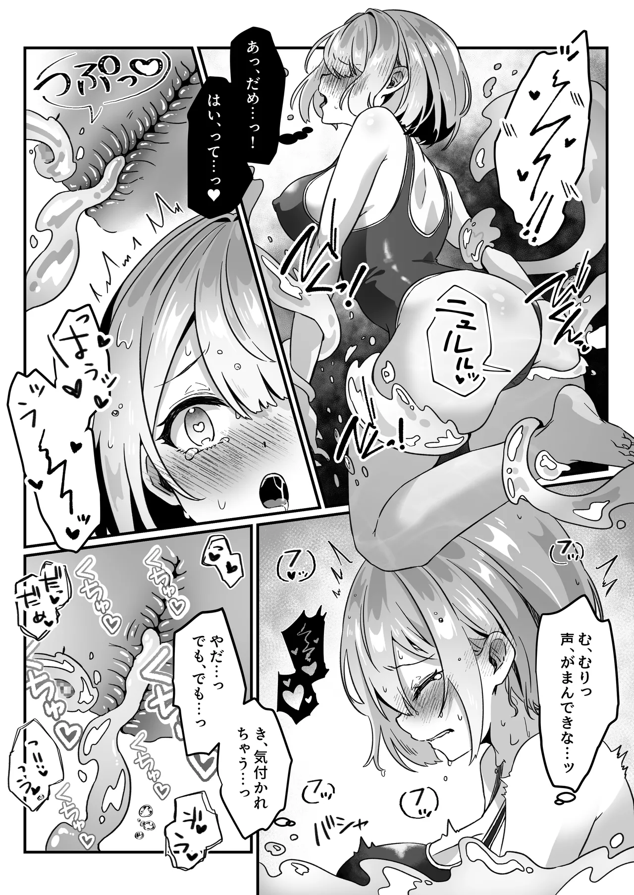 [Yumemi Dream Land (Yumemi Gachi)]Isekai kara Tensei shita Ore wa Yami no Chikara de Yuusha Party ni Fukushuu suru ~Soushuuhen~ Page 100