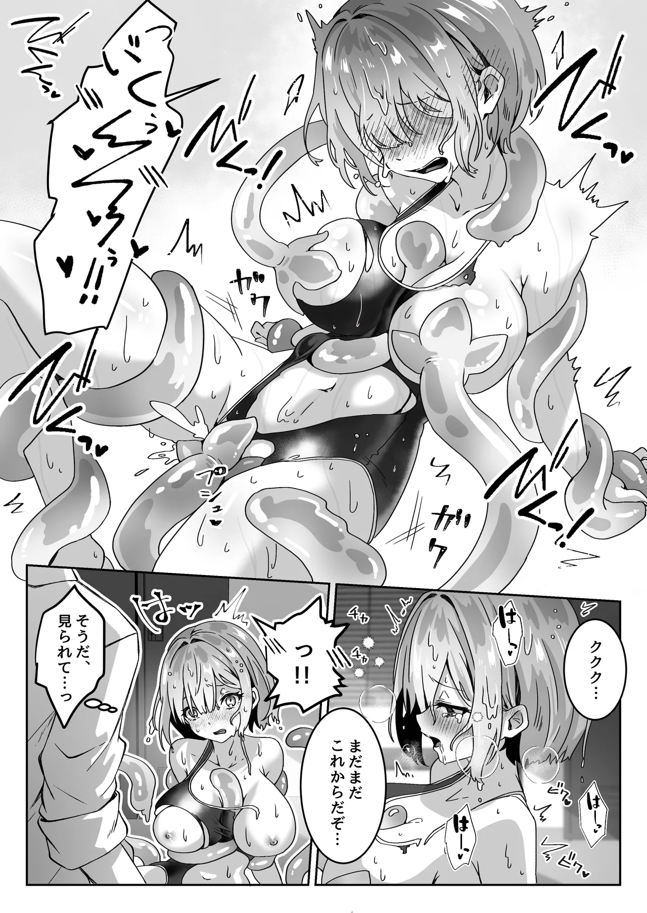 [Yumemi Dream Land (Yumemi Gachi)]Isekai kara Tensei shita Ore wa Yami no Chikara de Yuusha Party ni Fukushuu suru ~Soushuuhen~ Page 112