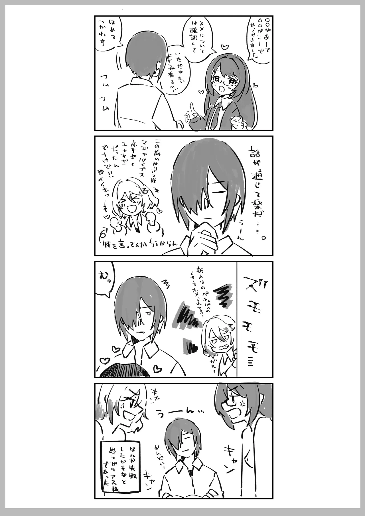 [Yumemi Dream Land (Yumemi Gachi)]Isekai kara Tensei shita Ore wa Yami no Chikara de Yuusha Party ni Fukushuu suru ~Soushuuhen~ Page 125