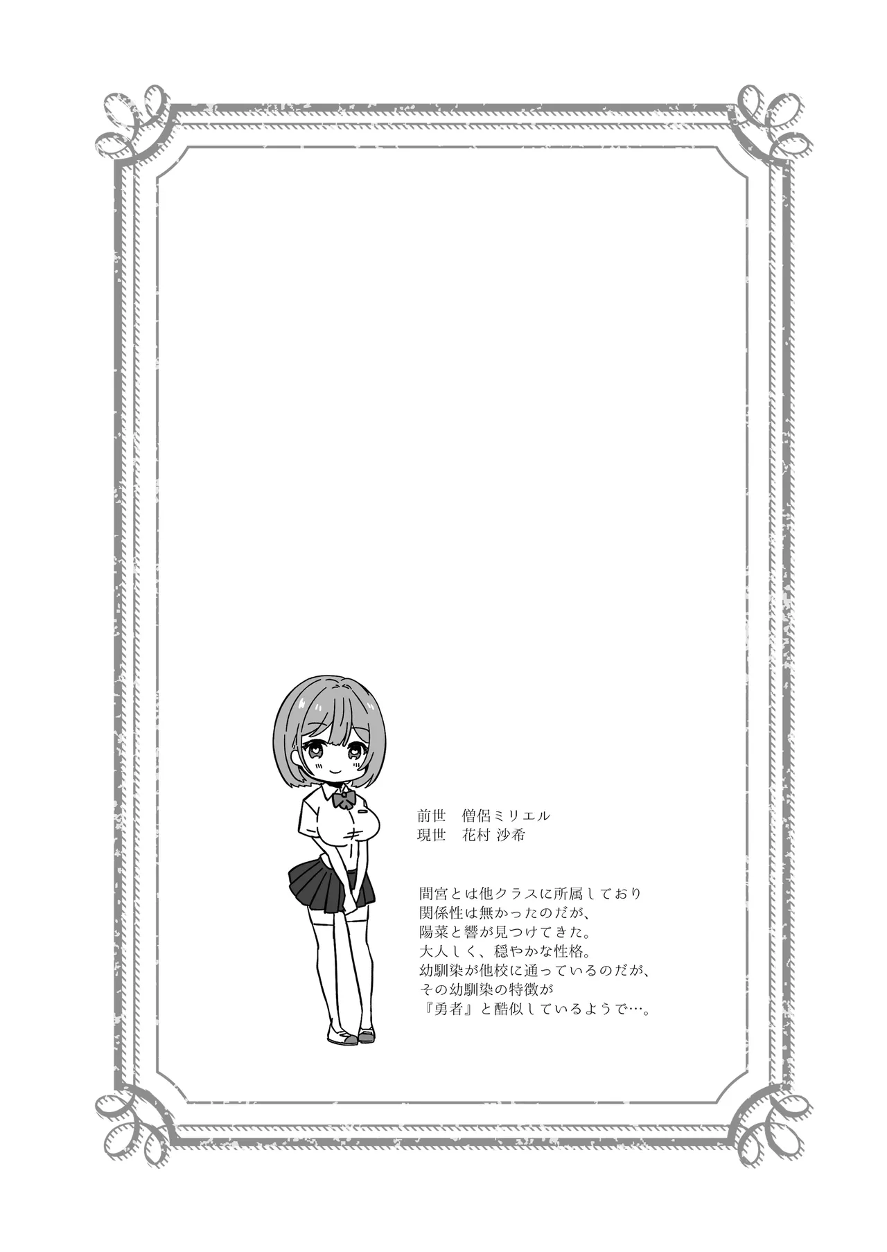 [Yumemi Dream Land (Yumemi Gachi)]Isekai kara Tensei shita Ore wa Yami no Chikara de Yuusha Party ni Fukushuu suru ~Soushuuhen~ Page 127