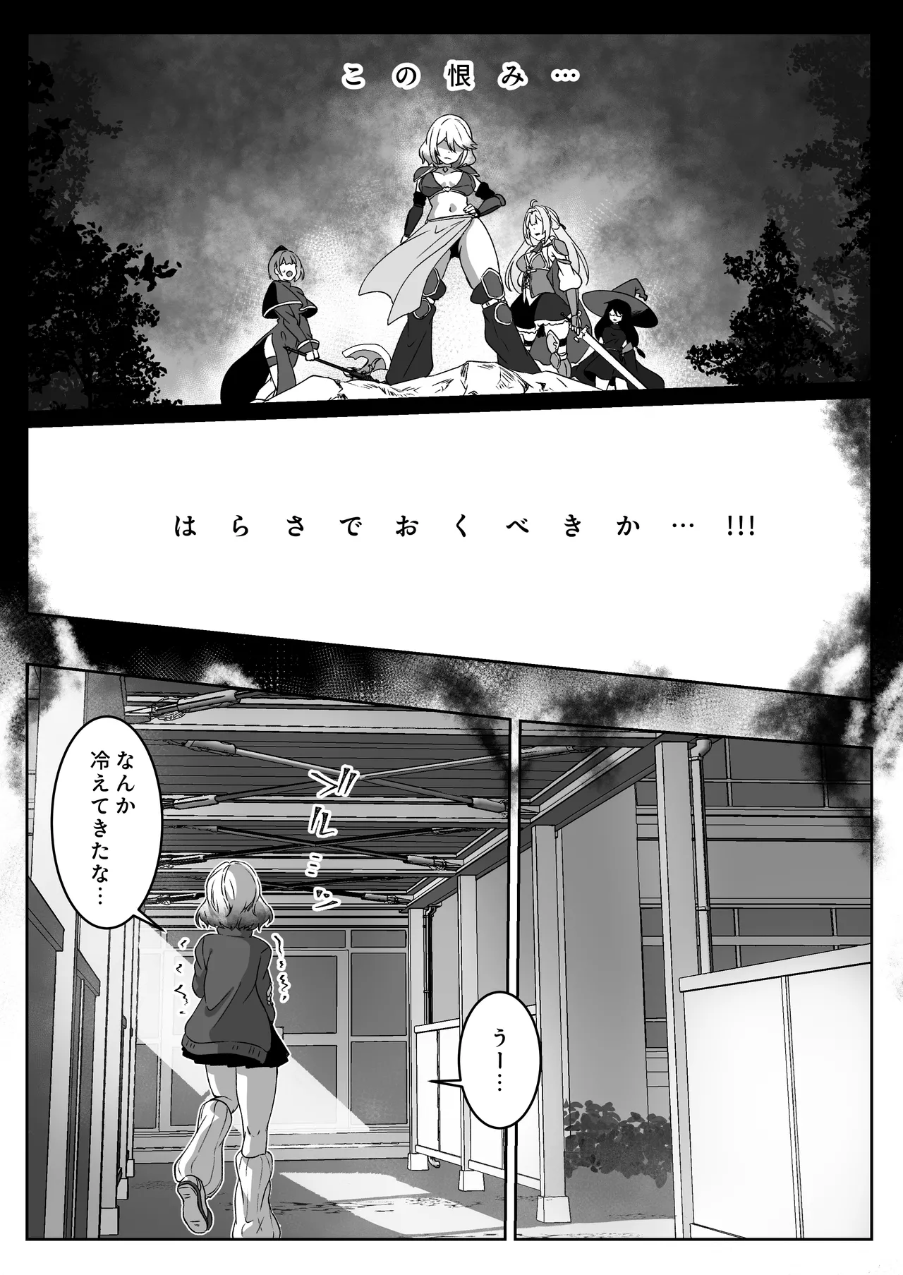 [Yumemi Dream Land (Yumemi Gachi)]Isekai kara Tensei shita Ore wa Yami no Chikara de Yuusha Party ni Fukushuu suru ~Soushuuhen~ Page 13