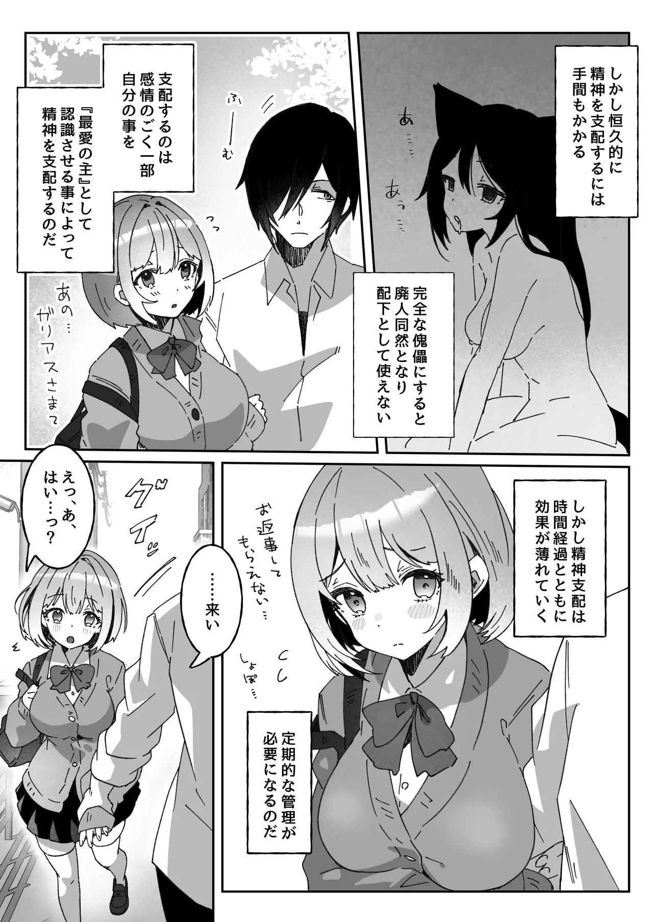 [Yumemi Dream Land (Yumemi Gachi)]Isekai kara Tensei shita Ore wa Yami no Chikara de Yuusha Party ni Fukushuu suru ~Soushuuhen~ Page 130