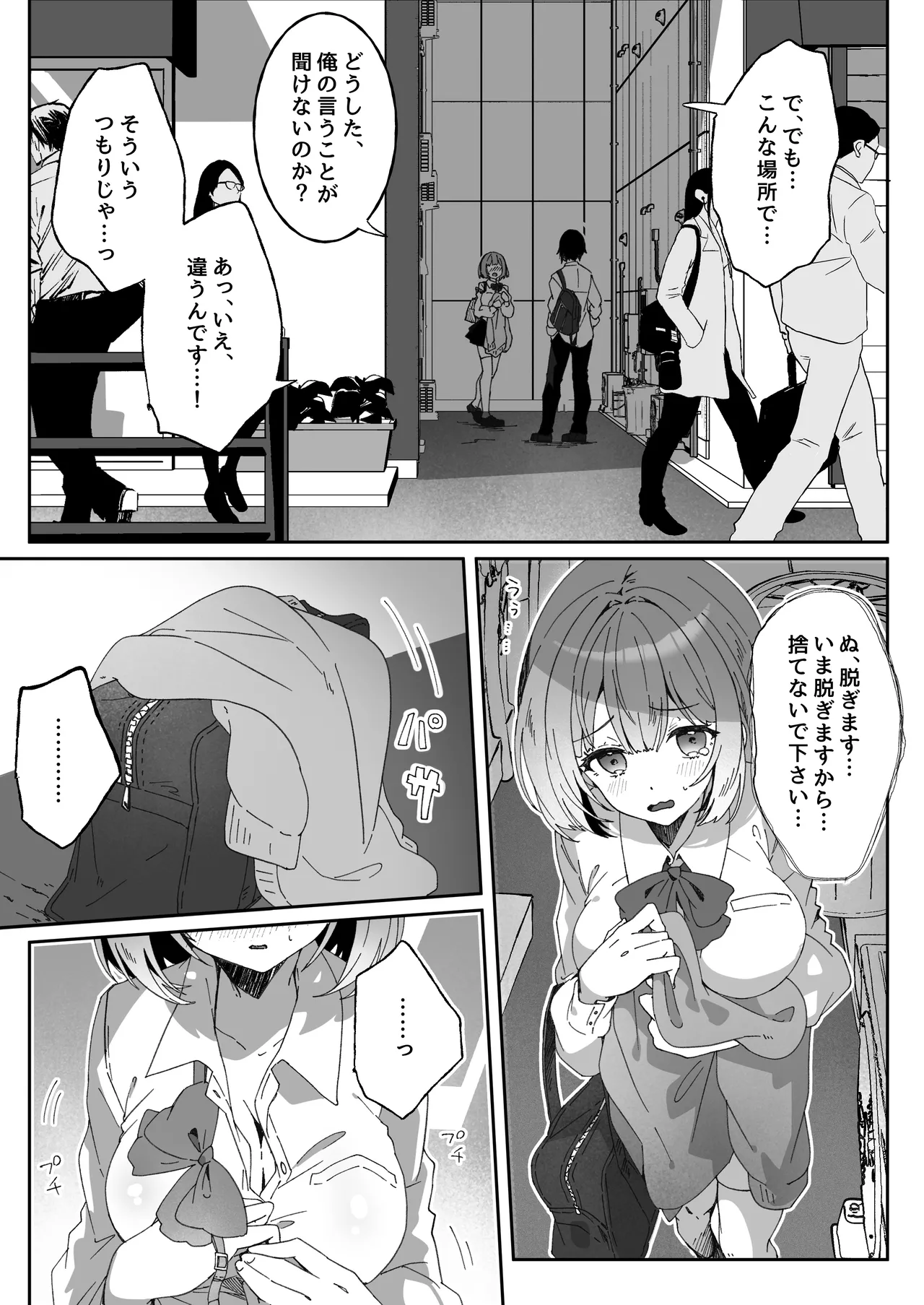 [Yumemi Dream Land (Yumemi Gachi)]Isekai kara Tensei shita Ore wa Yami no Chikara de Yuusha Party ni Fukushuu suru ~Soushuuhen~ Page 132