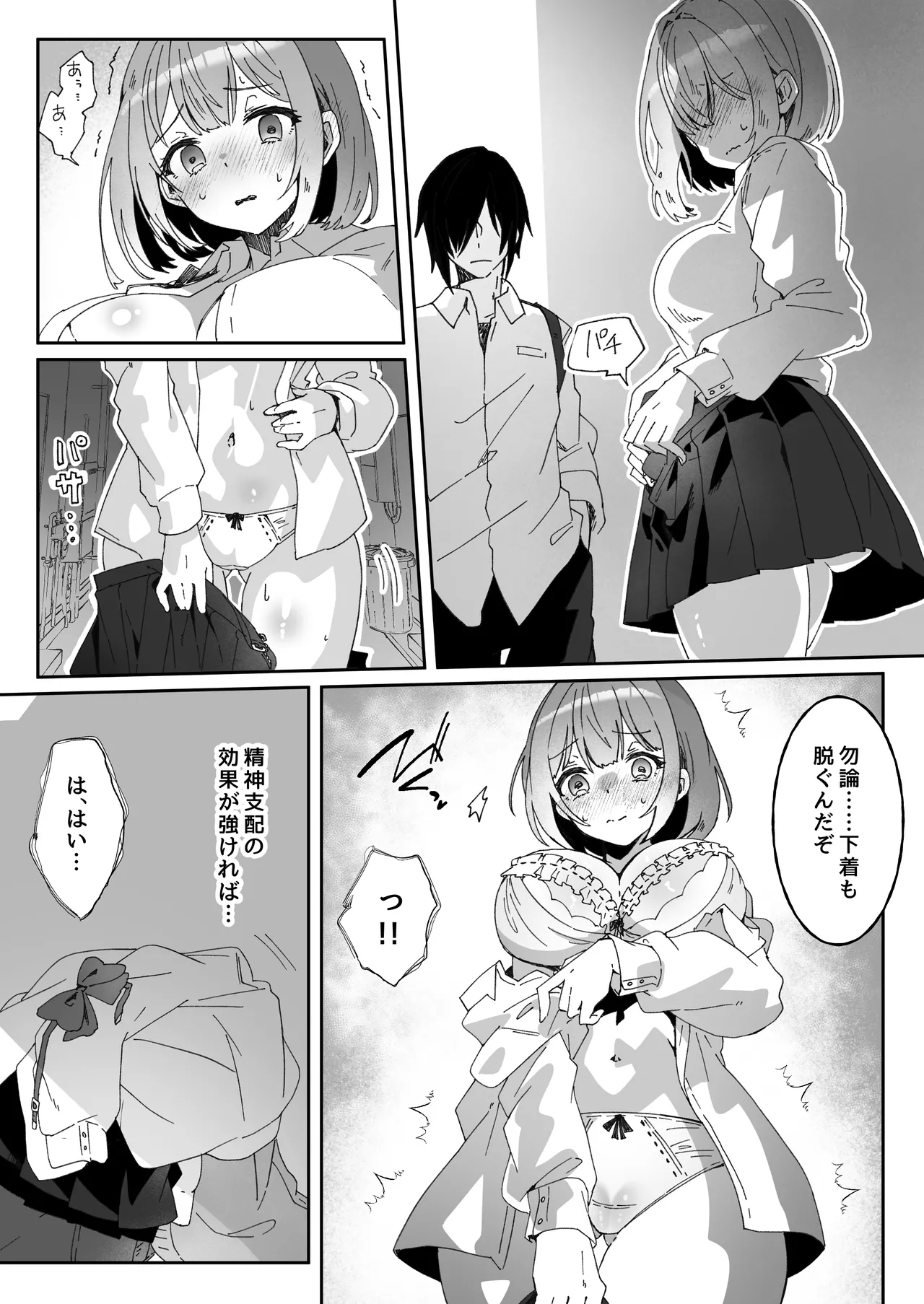 [Yumemi Dream Land (Yumemi Gachi)]Isekai kara Tensei shita Ore wa Yami no Chikara de Yuusha Party ni Fukushuu suru ~Soushuuhen~ Page 133