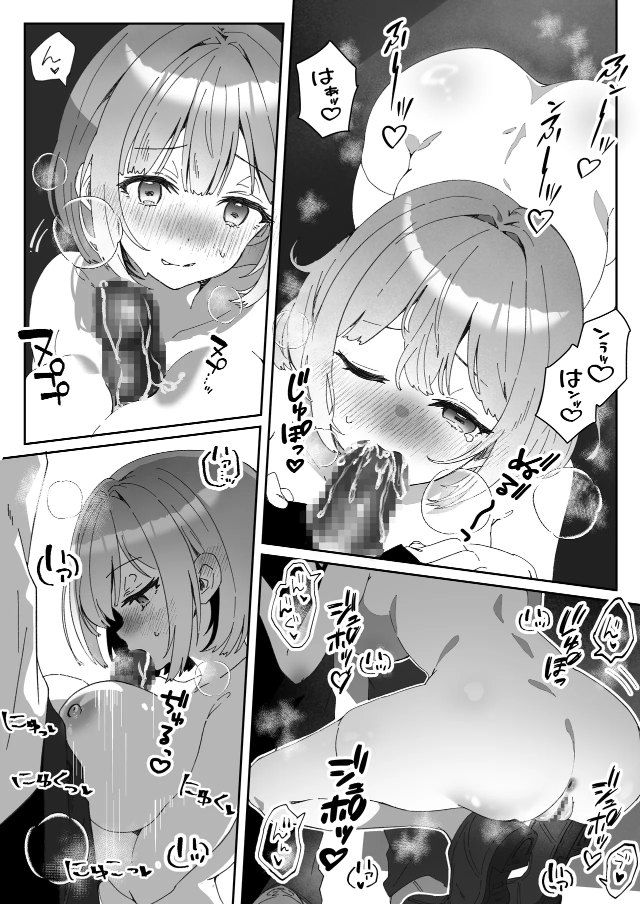 [Yumemi Dream Land (Yumemi Gachi)]Isekai kara Tensei shita Ore wa Yami no Chikara de Yuusha Party ni Fukushuu suru ~Soushuuhen~ Page 138