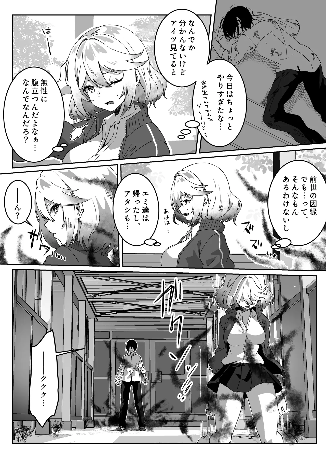 [Yumemi Dream Land (Yumemi Gachi)]Isekai kara Tensei shita Ore wa Yami no Chikara de Yuusha Party ni Fukushuu suru ~Soushuuhen~ Page 14