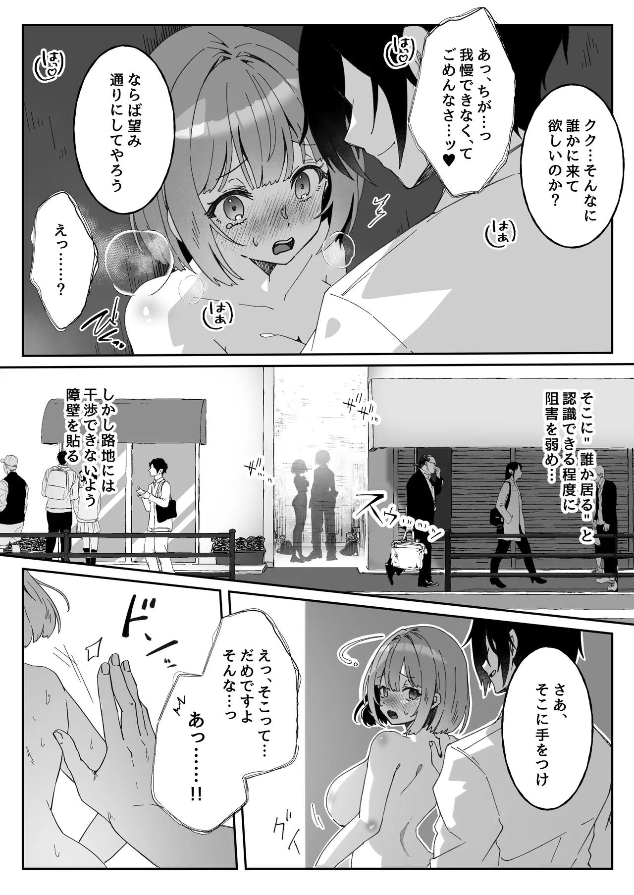 [Yumemi Dream Land (Yumemi Gachi)]Isekai kara Tensei shita Ore wa Yami no Chikara de Yuusha Party ni Fukushuu suru ~Soushuuhen~ Page 144