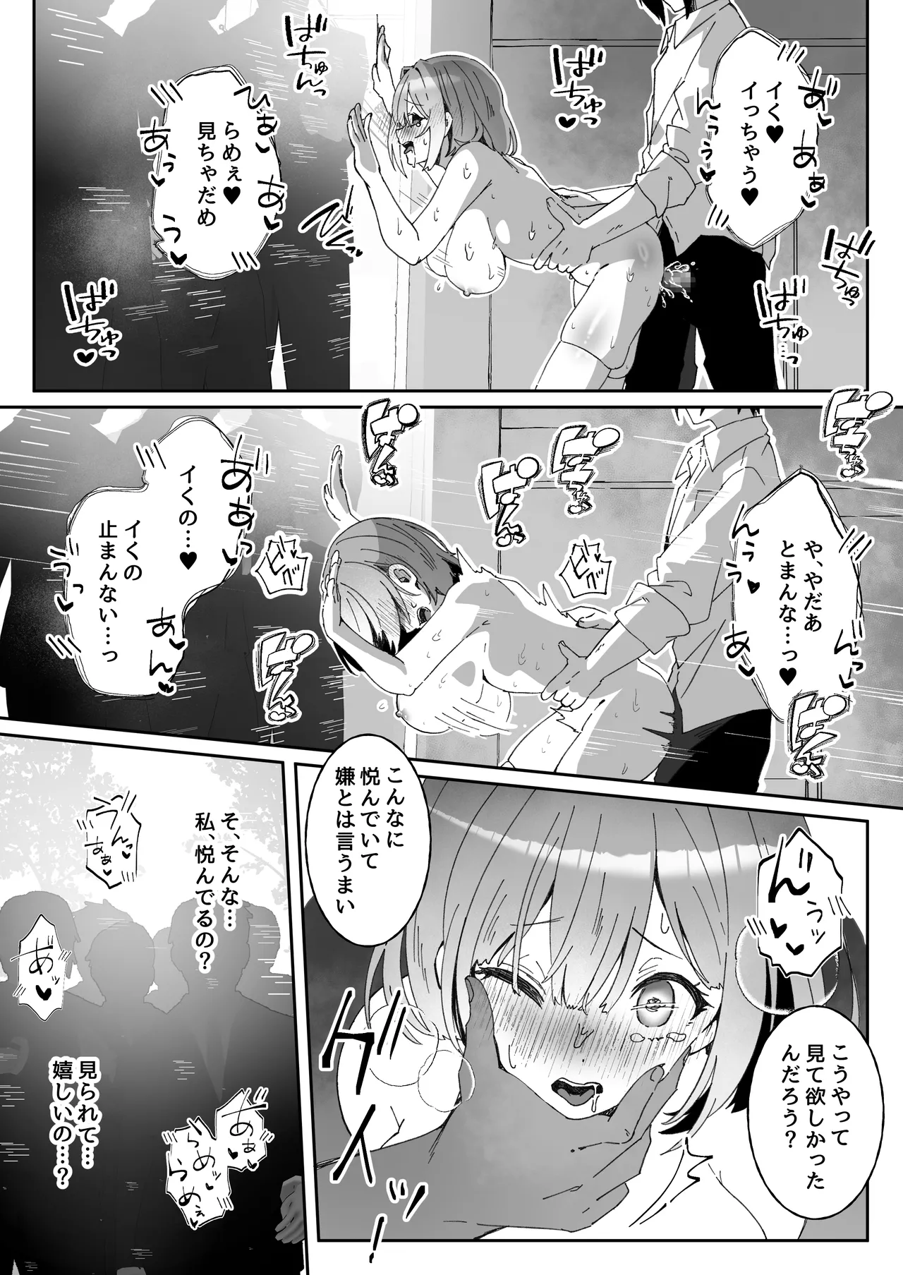 [Yumemi Dream Land (Yumemi Gachi)]Isekai kara Tensei shita Ore wa Yami no Chikara de Yuusha Party ni Fukushuu suru ~Soushuuhen~ Page 147