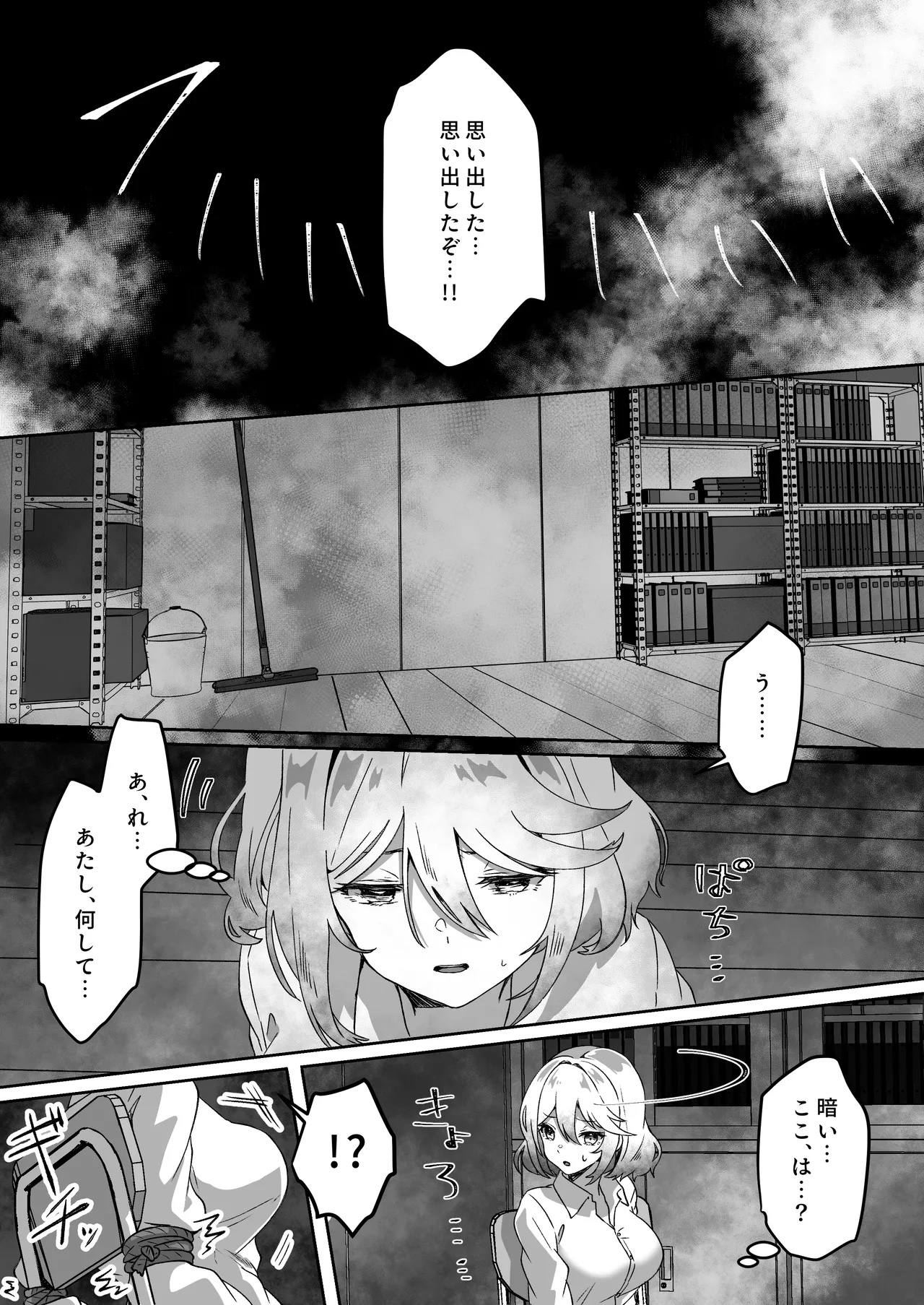 [Yumemi Dream Land (Yumemi Gachi)]Isekai kara Tensei shita Ore wa Yami no Chikara de Yuusha Party ni Fukushuu suru ~Soushuuhen~ Page 15